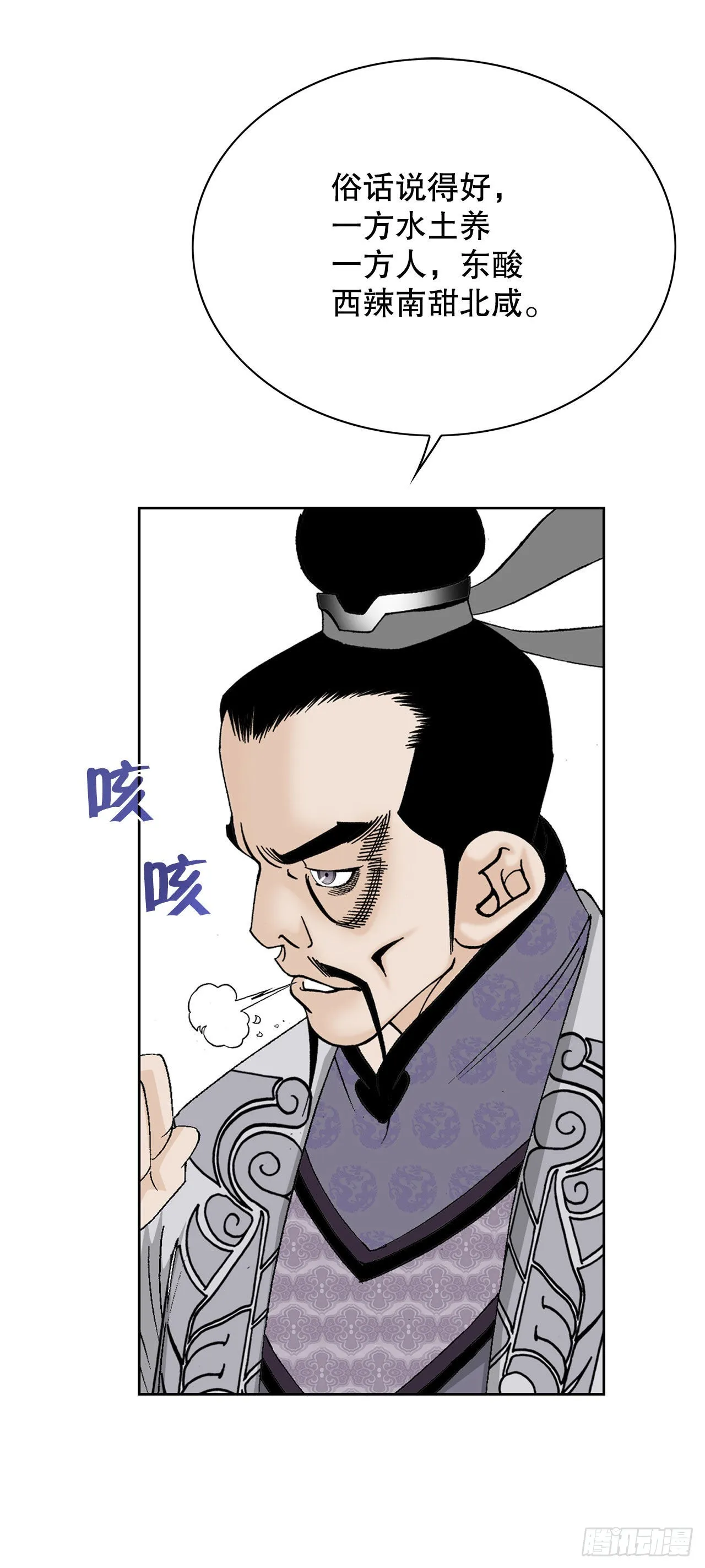 45.柳大厨的拿手菜 第4页