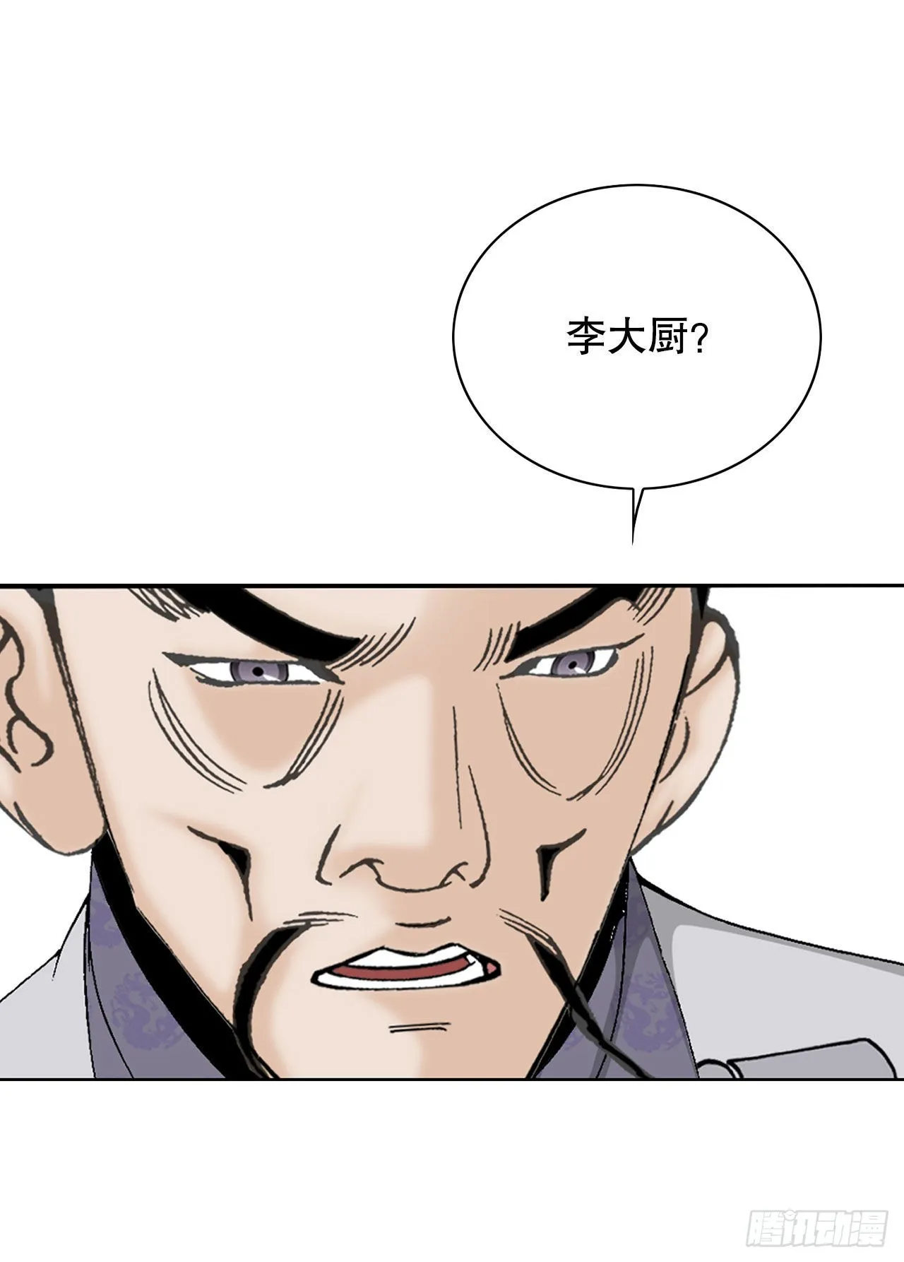 45.柳大厨的拿手菜 第14页