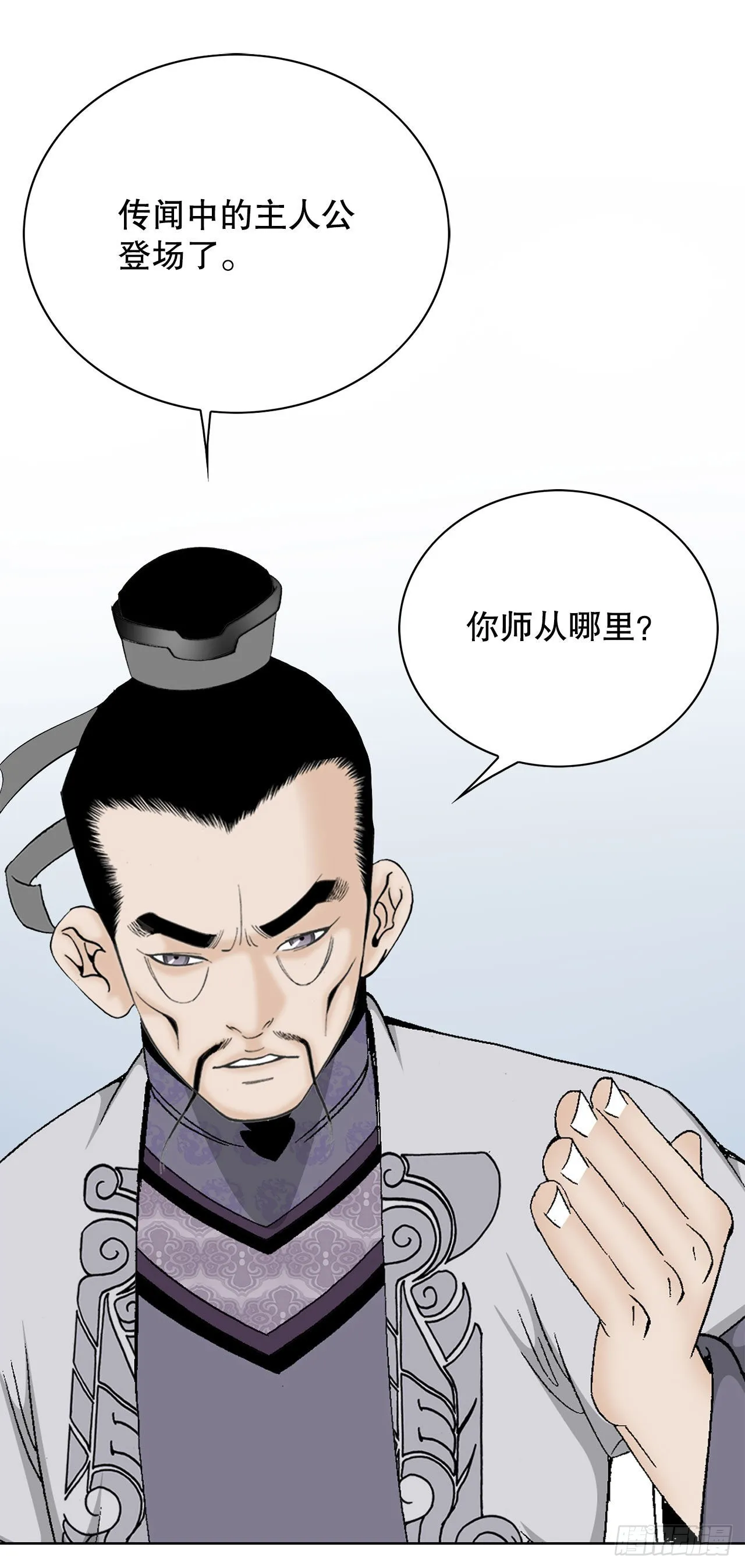 45.柳大厨的拿手菜 第15页