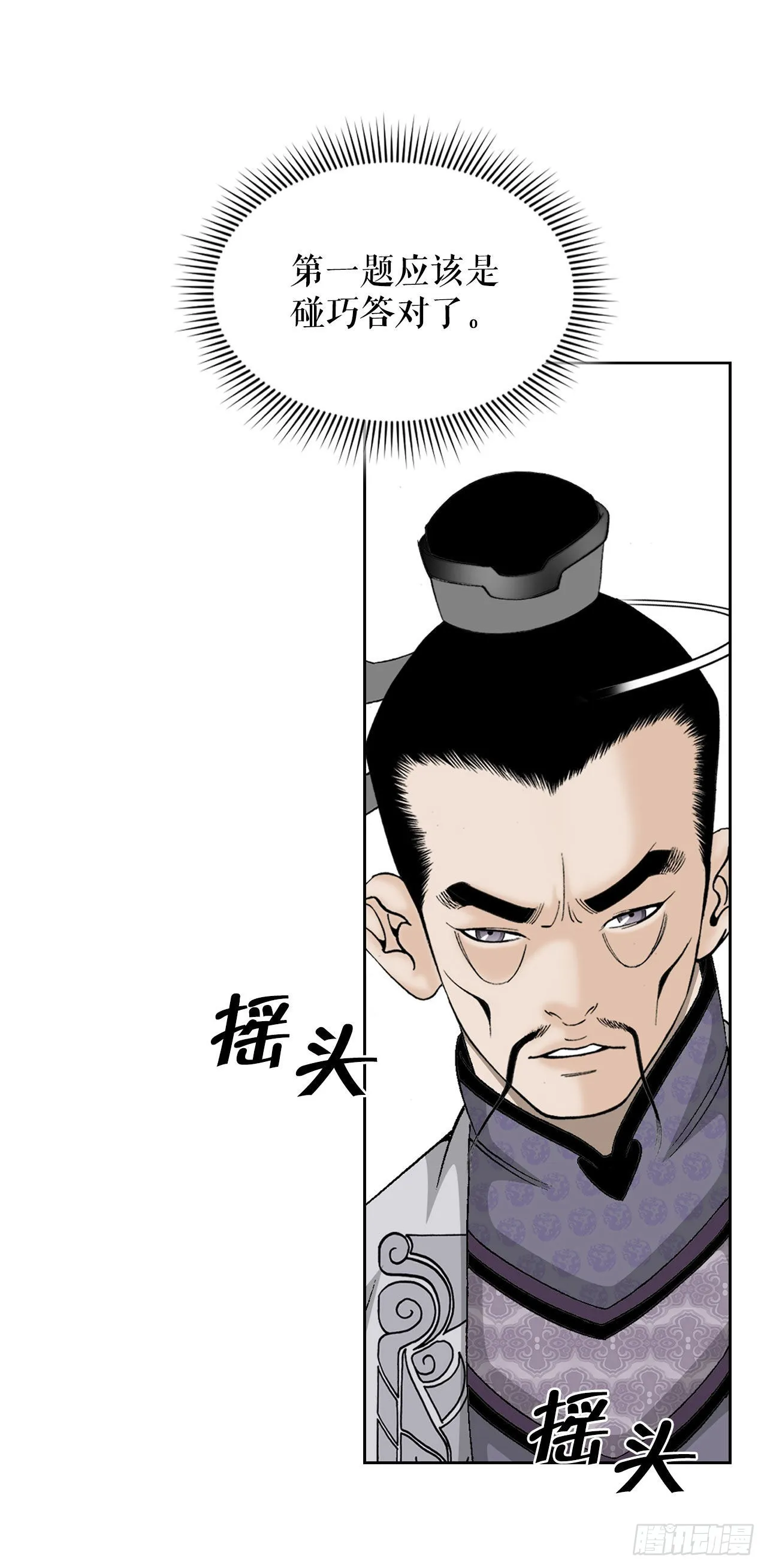 45.柳大厨的拿手菜 第18页