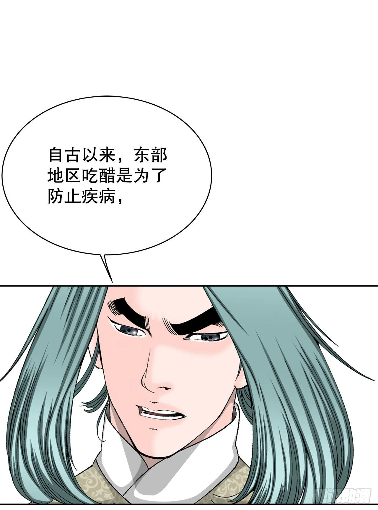 45.柳大厨的拿手菜 第20页