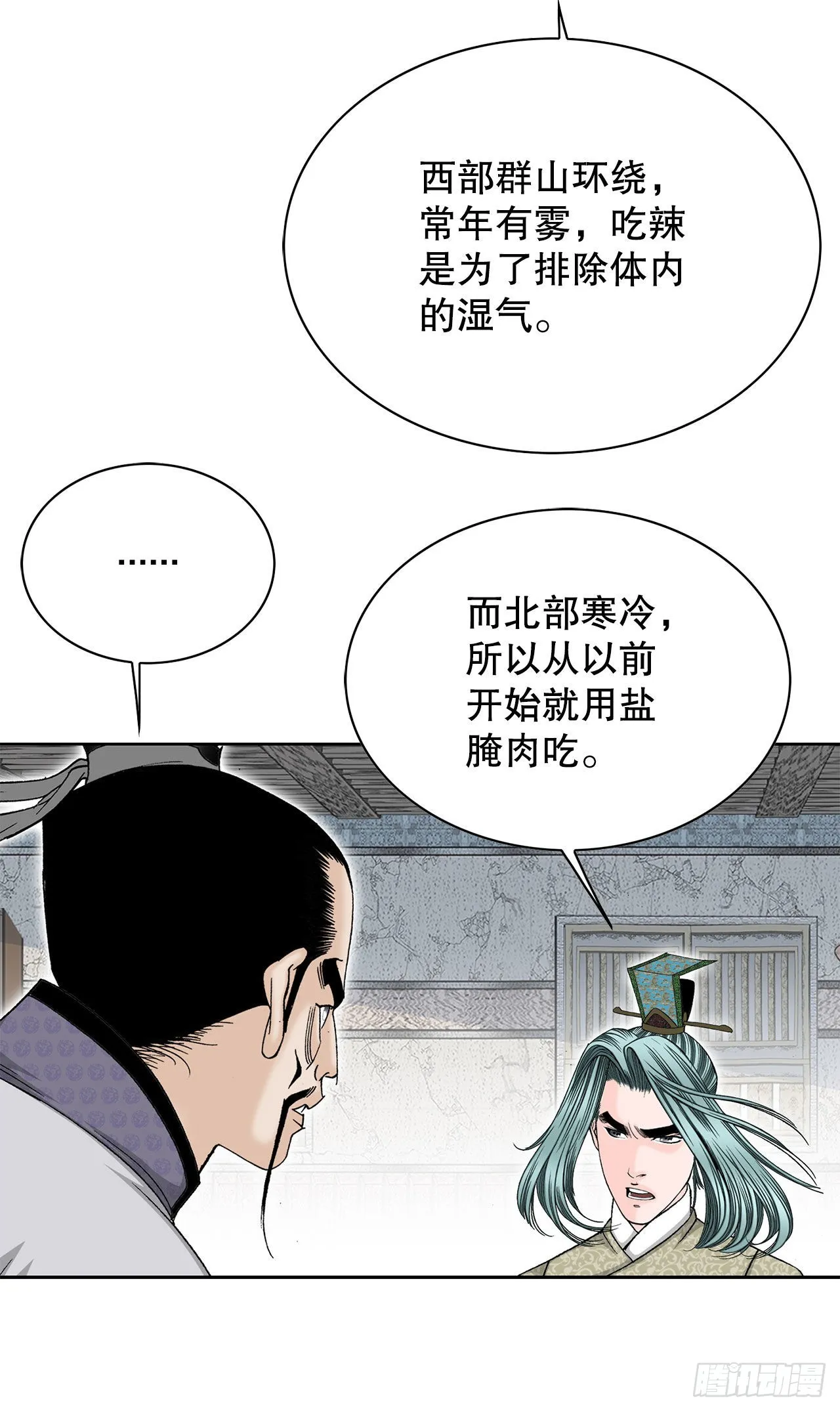 45.柳大厨的拿手菜 第21页