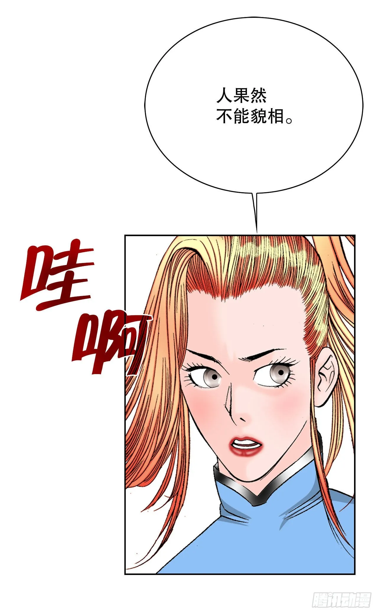 45.柳大厨的拿手菜 第24页
