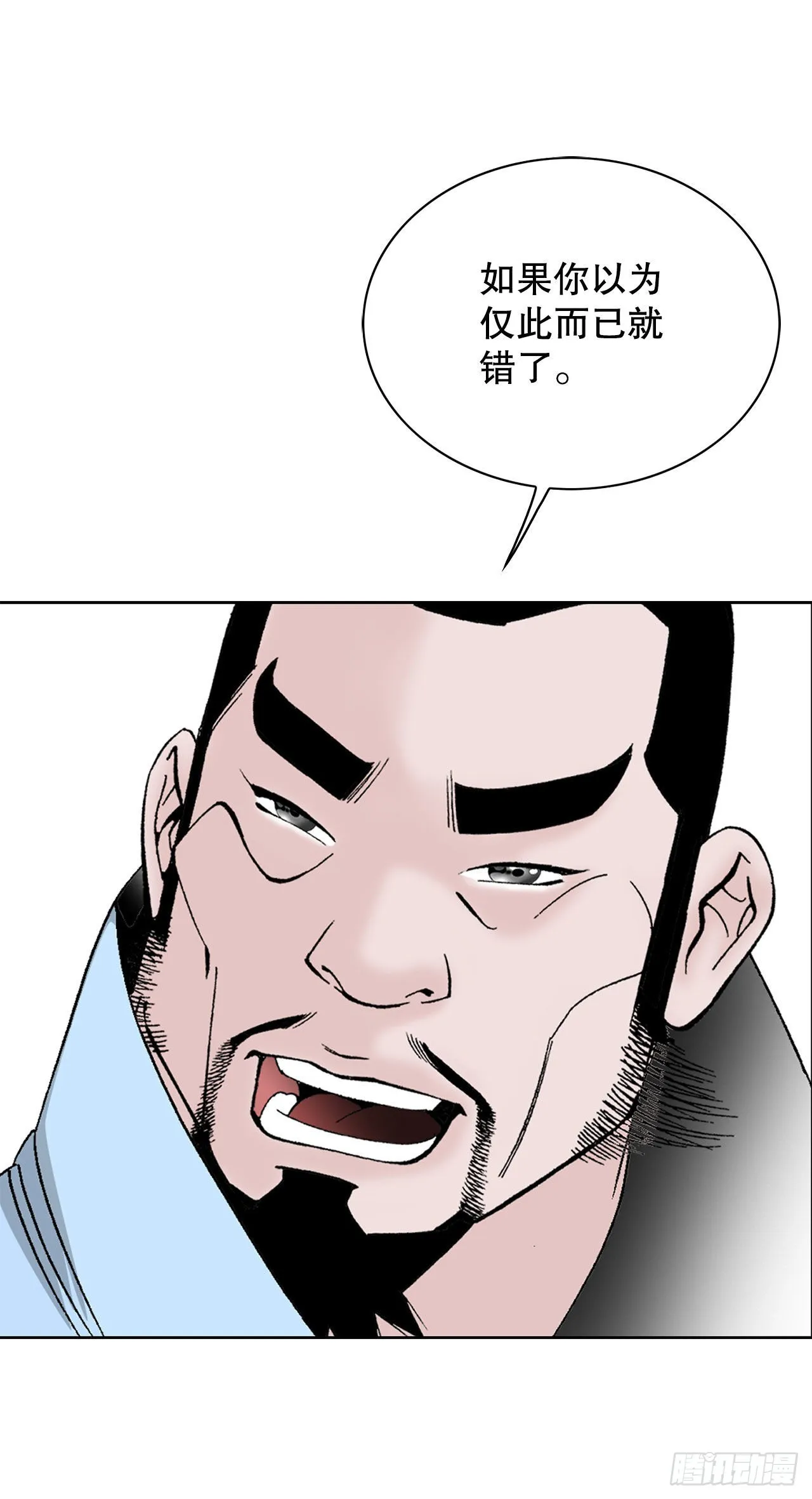 45.柳大厨的拿手菜 第25页