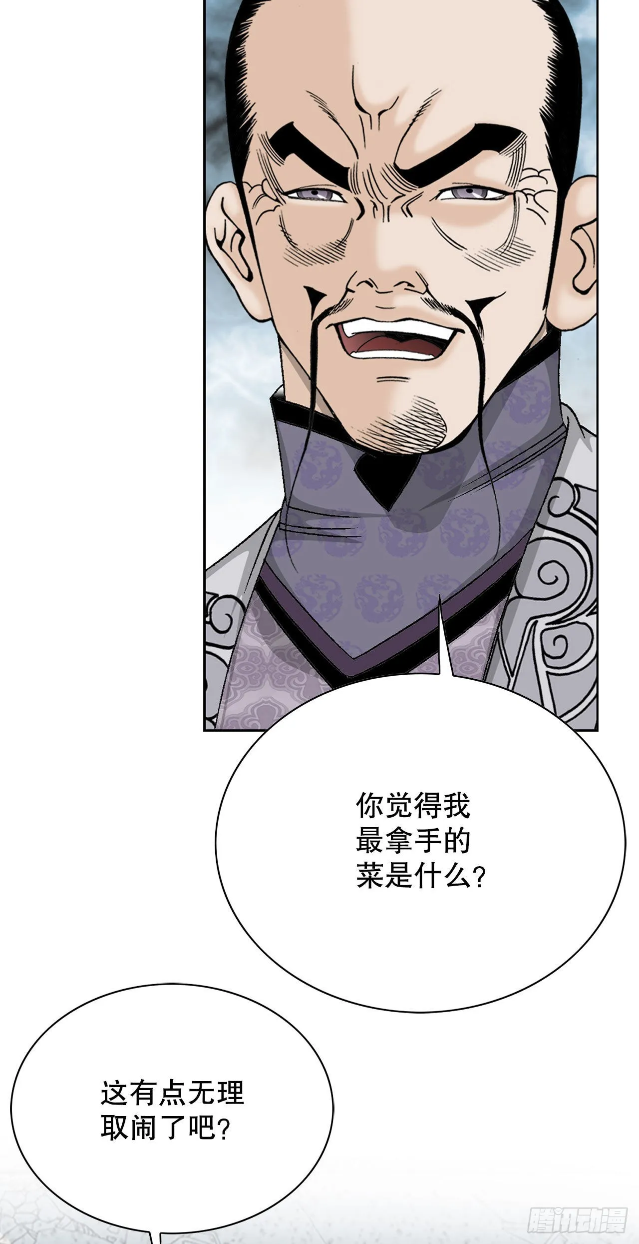 45.柳大厨的拿手菜 第27页