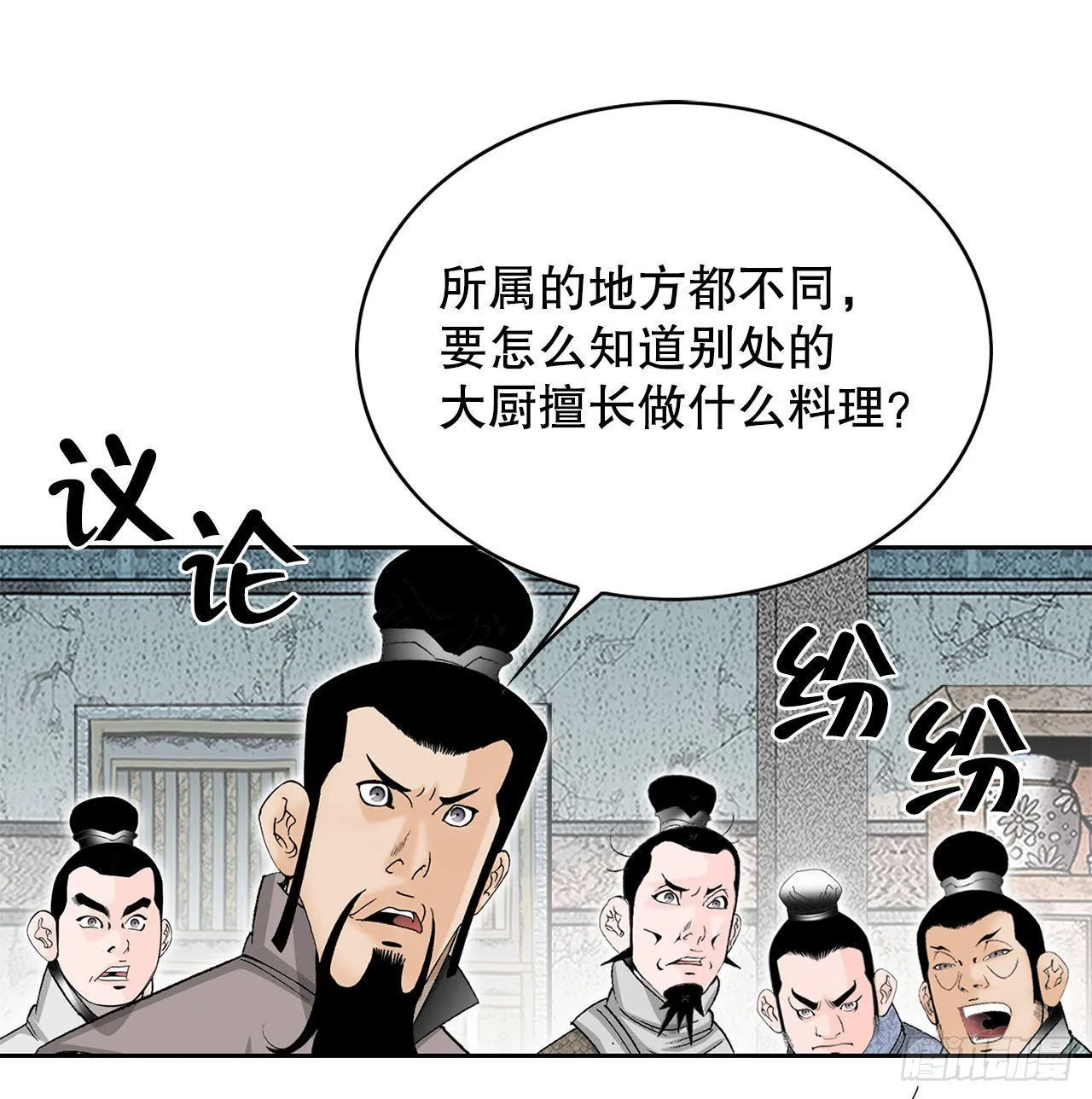 45.柳大厨的拿手菜 第29页