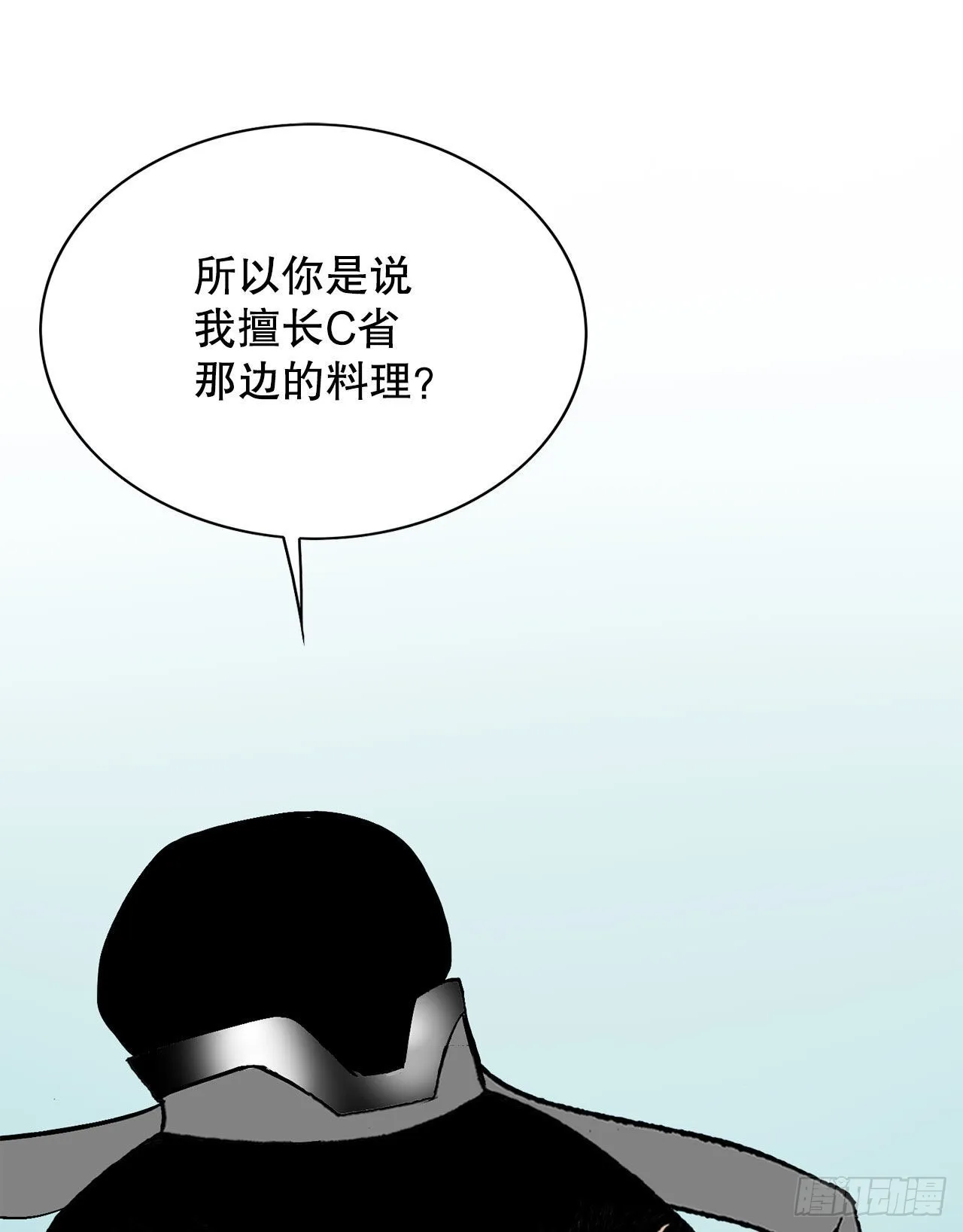 45.柳大厨的拿手菜 第31页