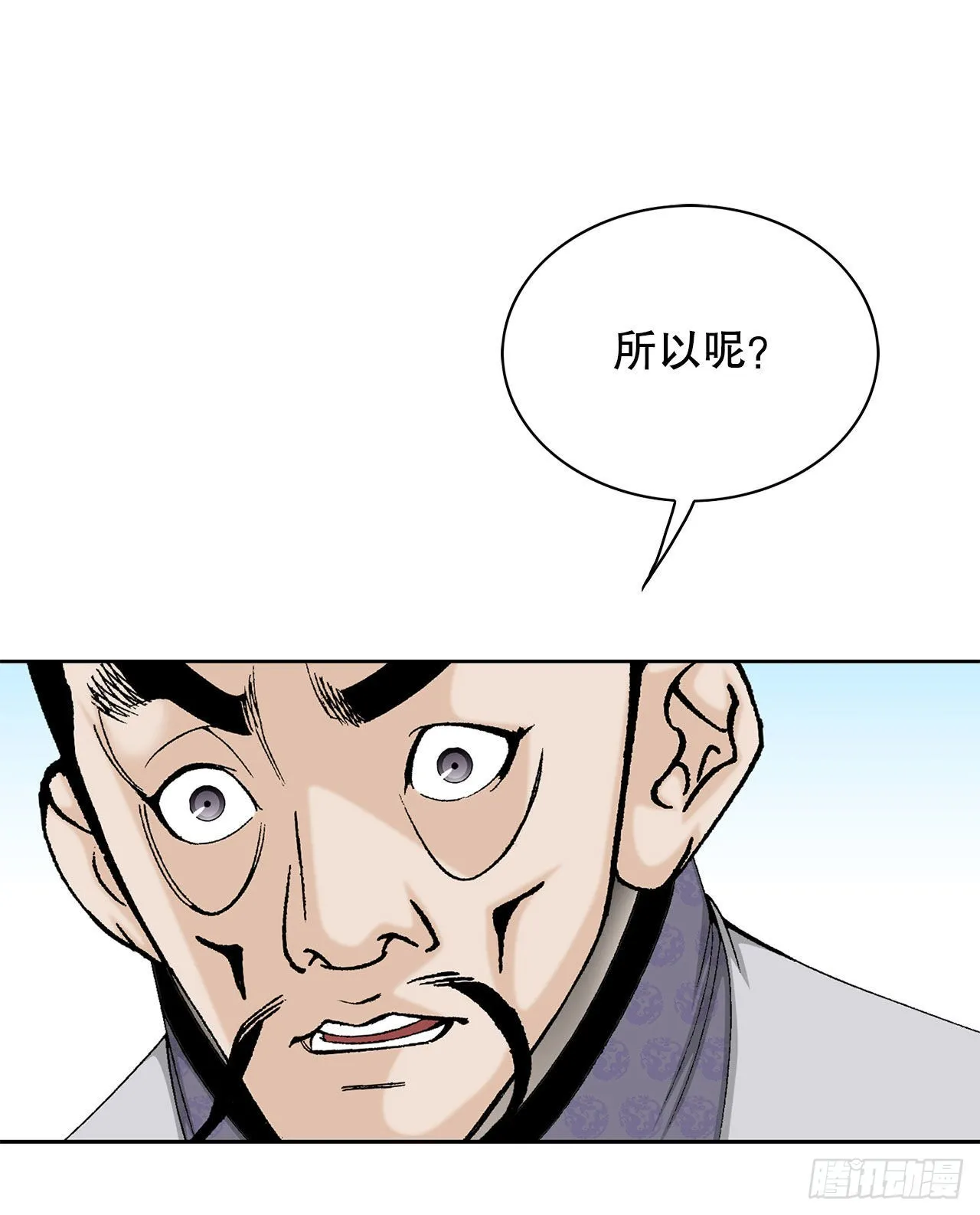 45.柳大厨的拿手菜 第39页