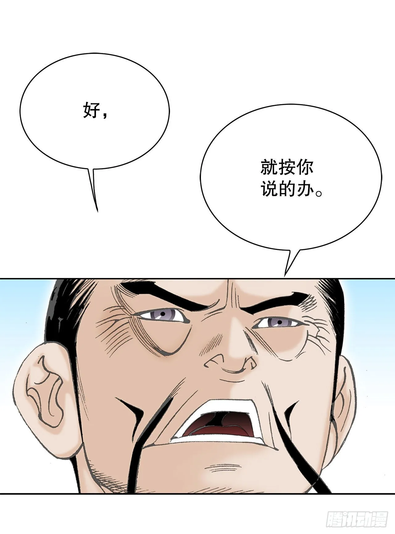 45.柳大厨的拿手菜 第47页