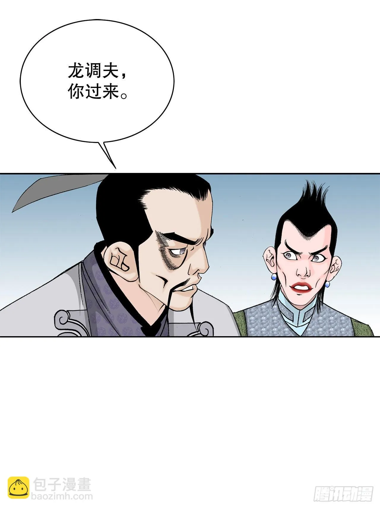 45.柳大厨的拿手菜 第48页