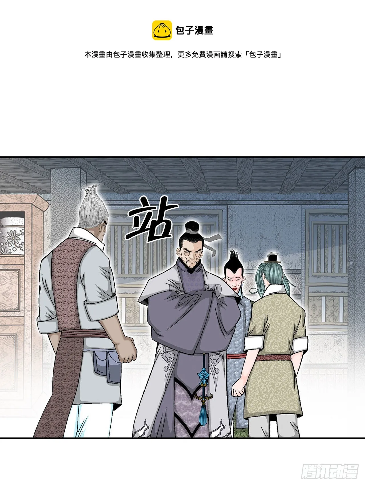 45.柳大厨的拿手菜 第50页