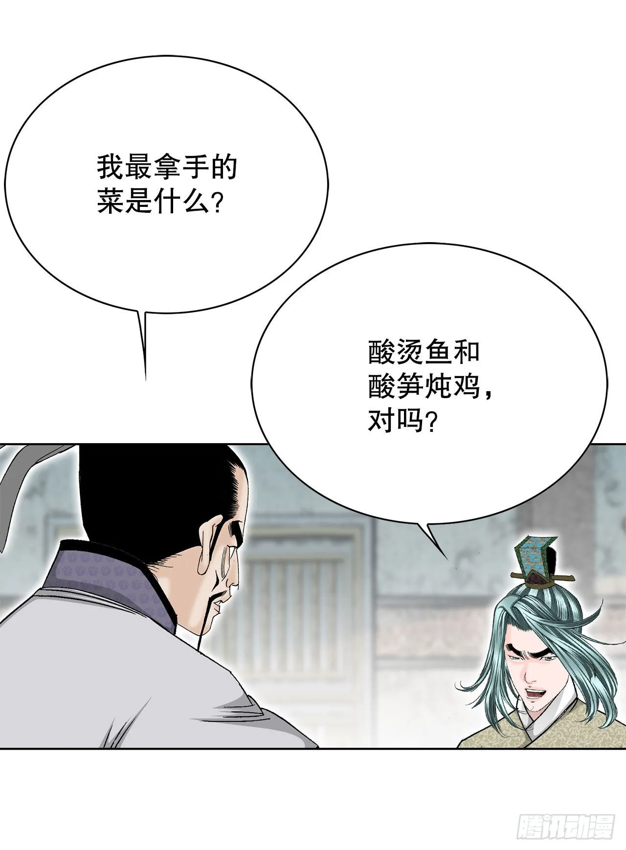 45.柳大厨的拿手菜 第51页