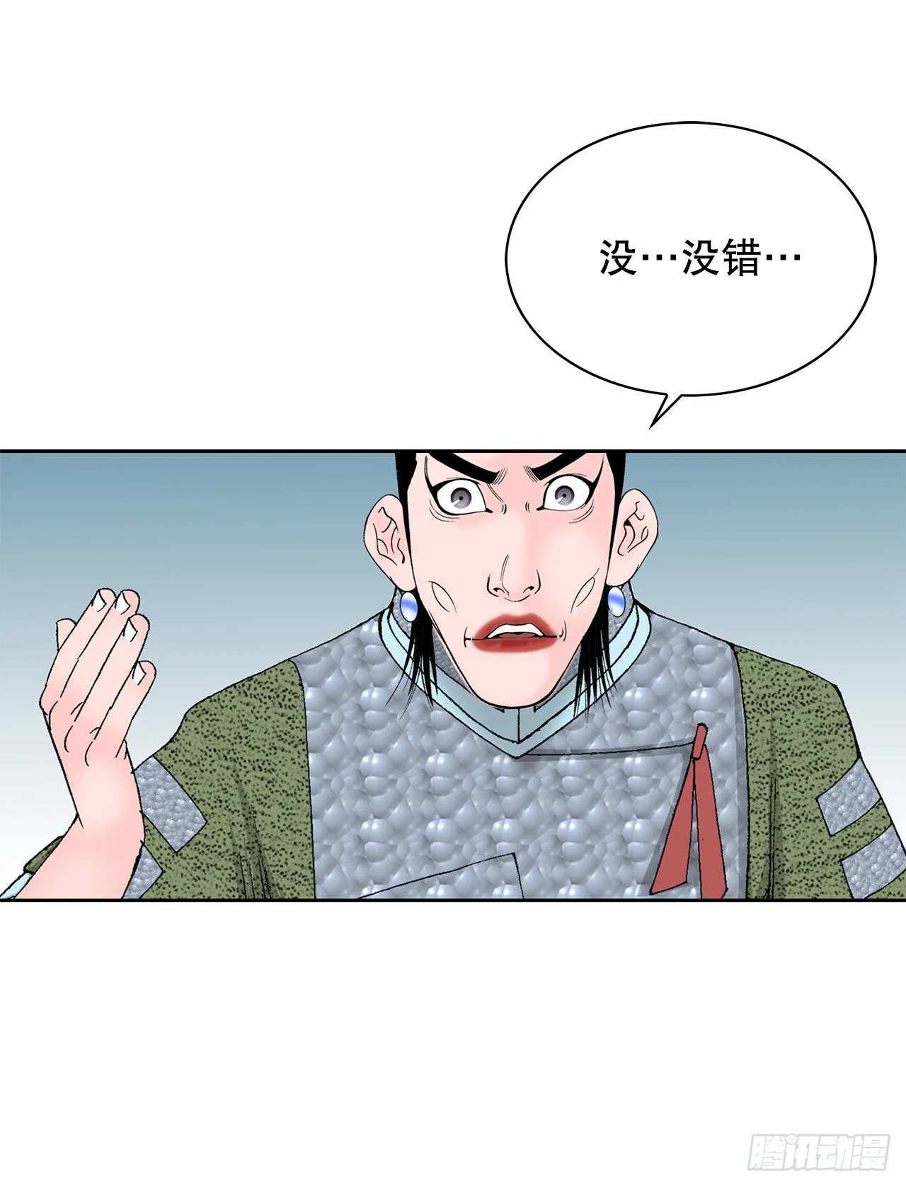 45.柳大厨的拿手菜 第54页
