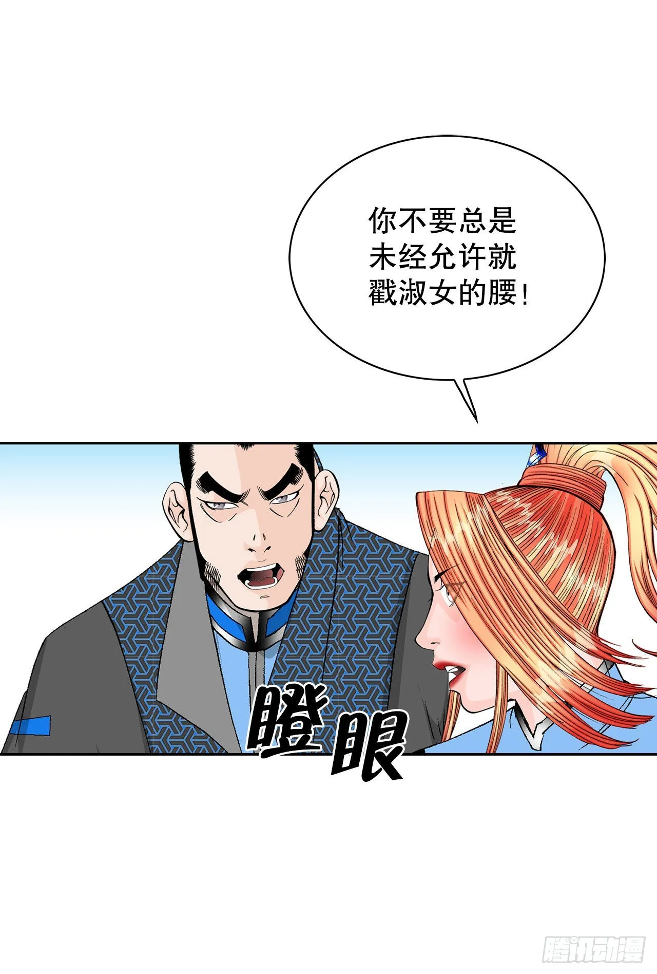 45.柳大厨的拿手菜 第61页