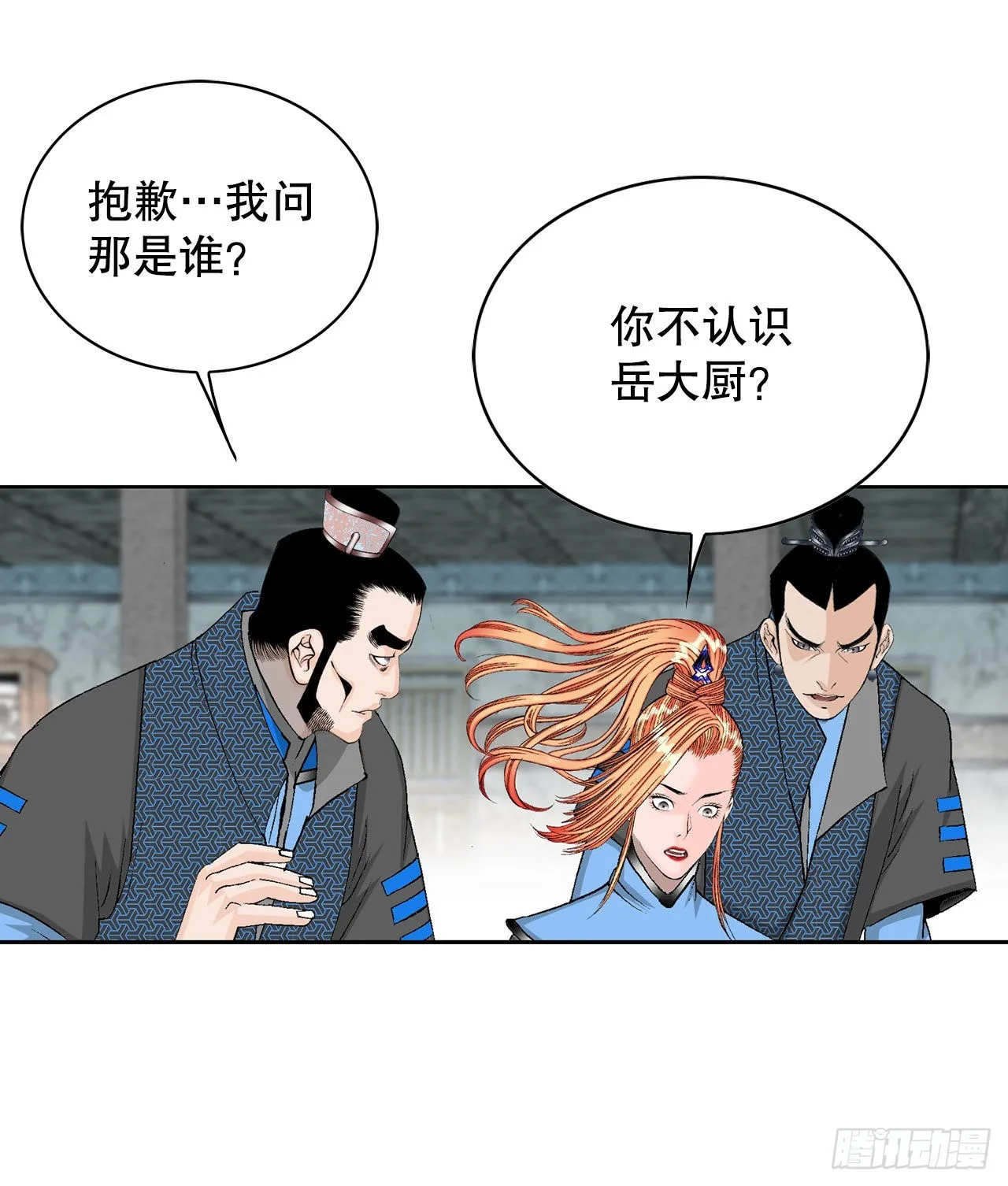 45.柳大厨的拿手菜 第62页