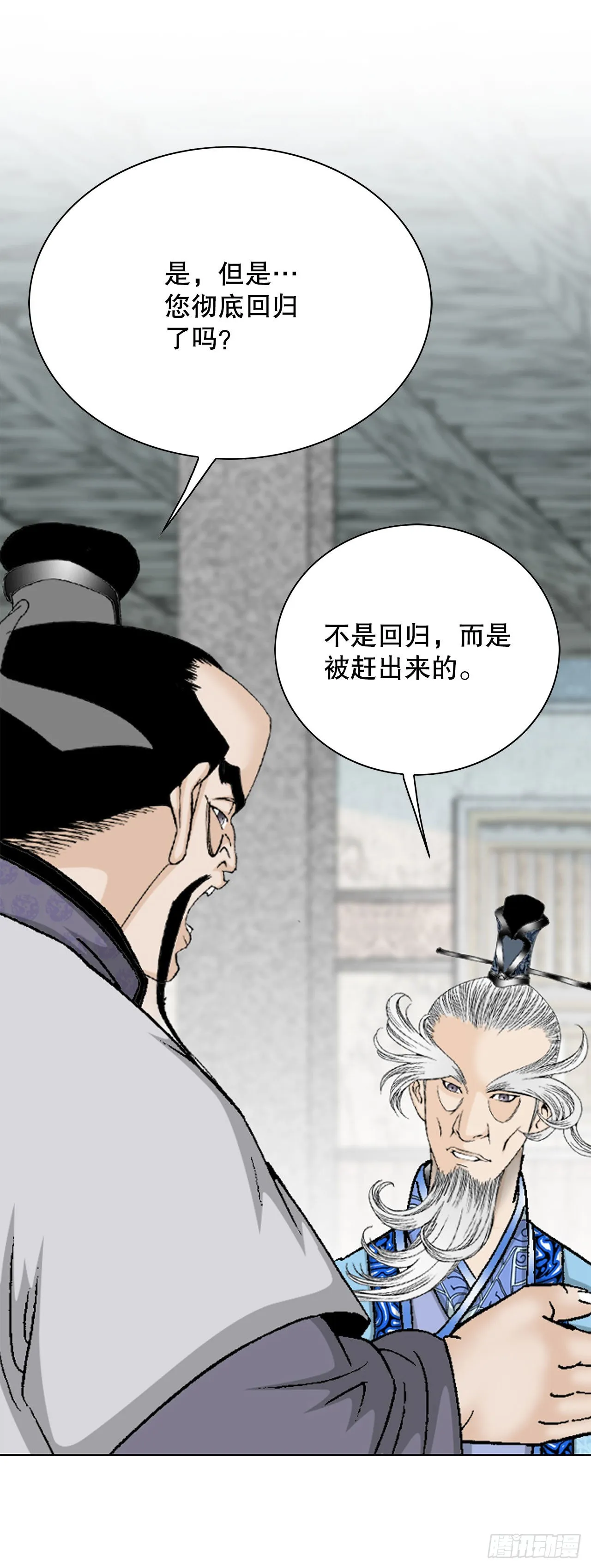 45.柳大厨的拿手菜 第68页