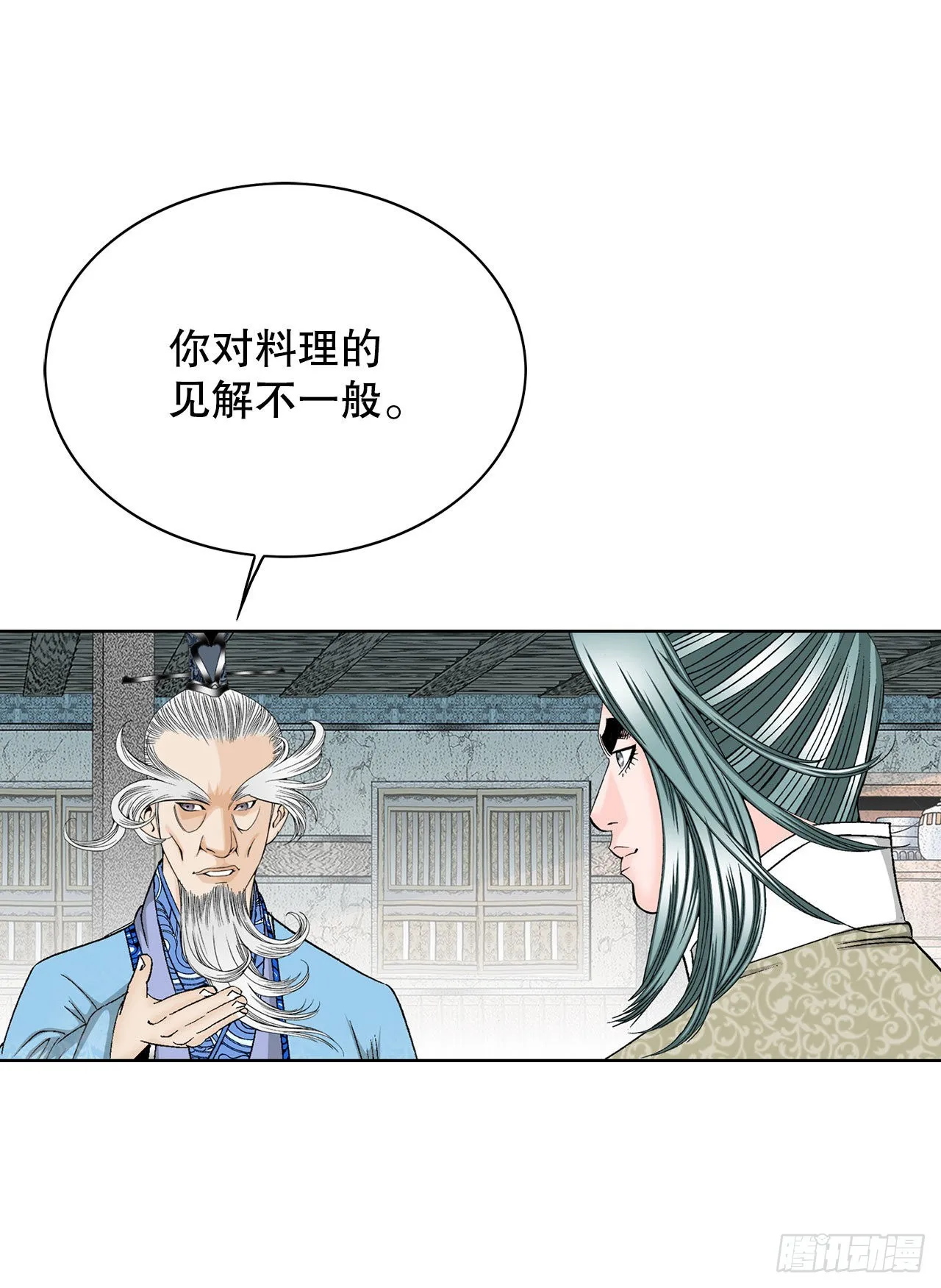 45.柳大厨的拿手菜 第73页