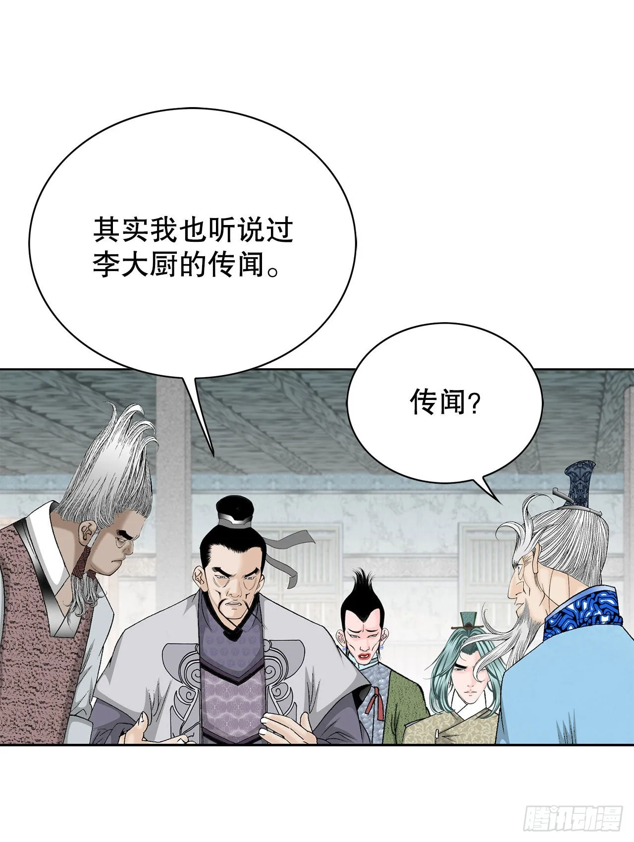 45.柳大厨的拿手菜 第79页