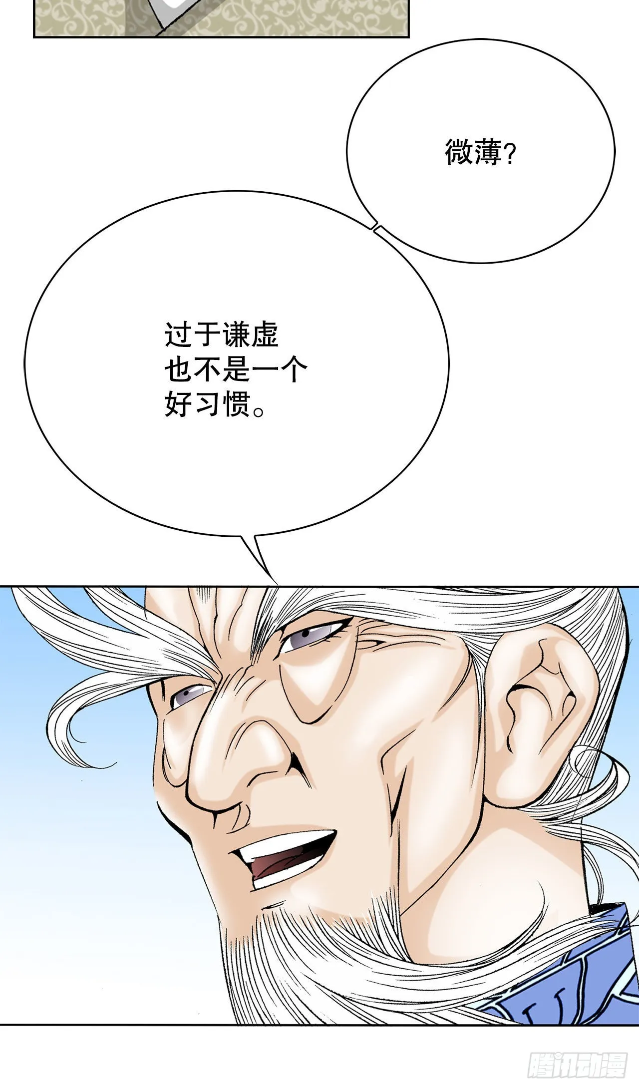 45.柳大厨的拿手菜 第83页