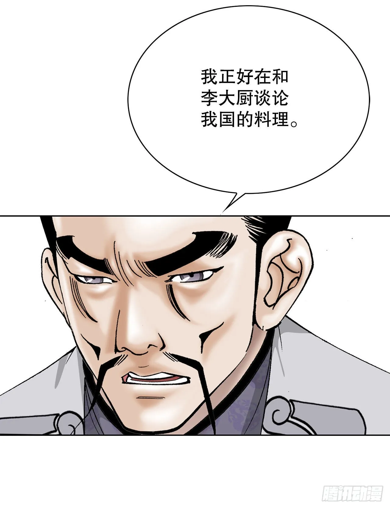 45.柳大厨的拿手菜 第84页