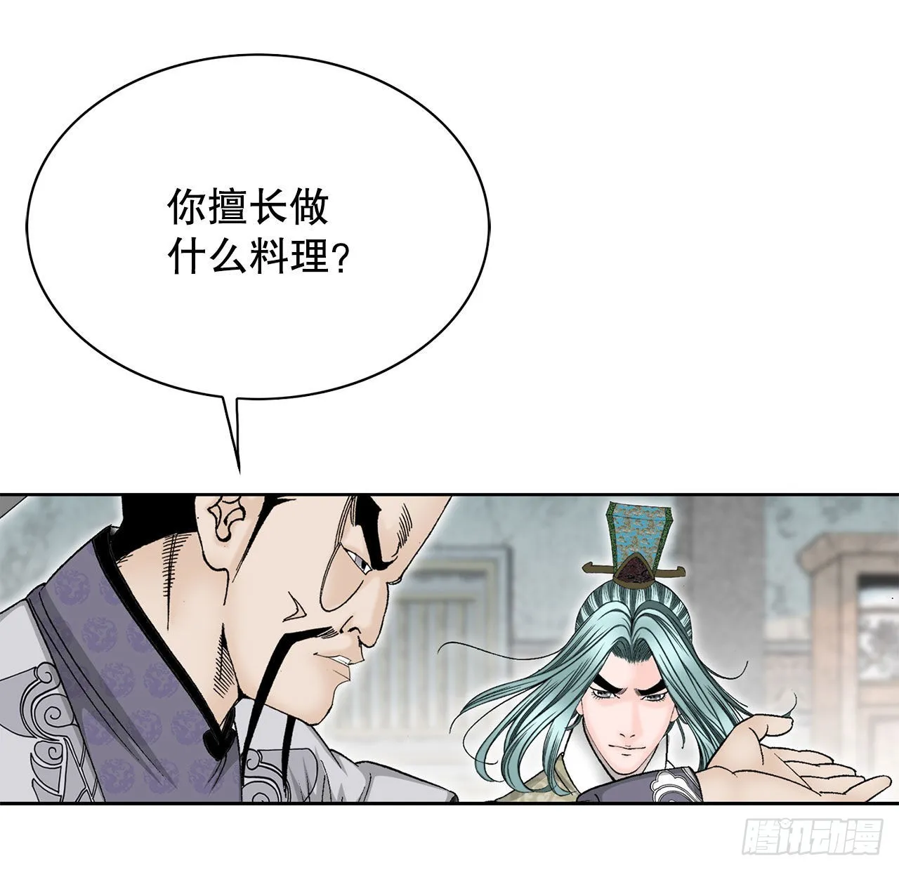 45.柳大厨的拿手菜 第85页