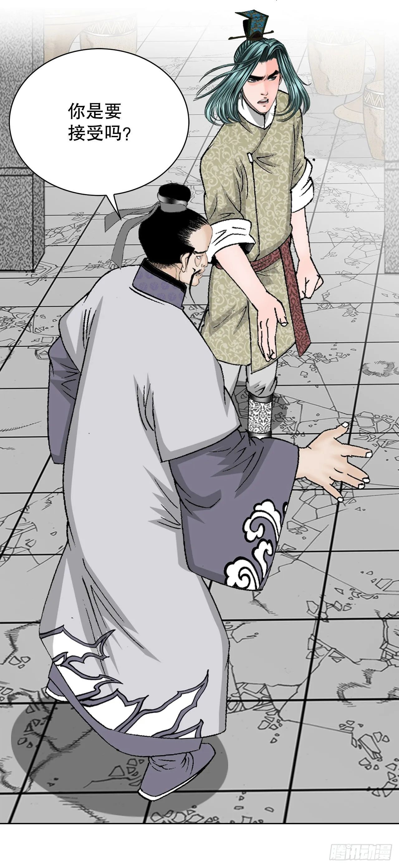 46.酸烫鱼 第3页