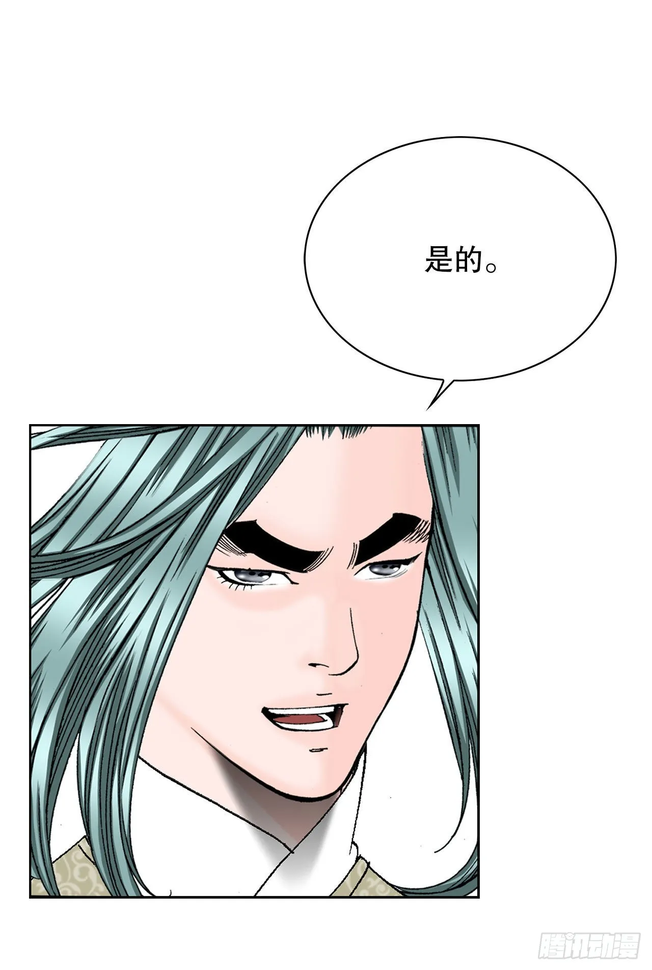 46.酸烫鱼 第4页