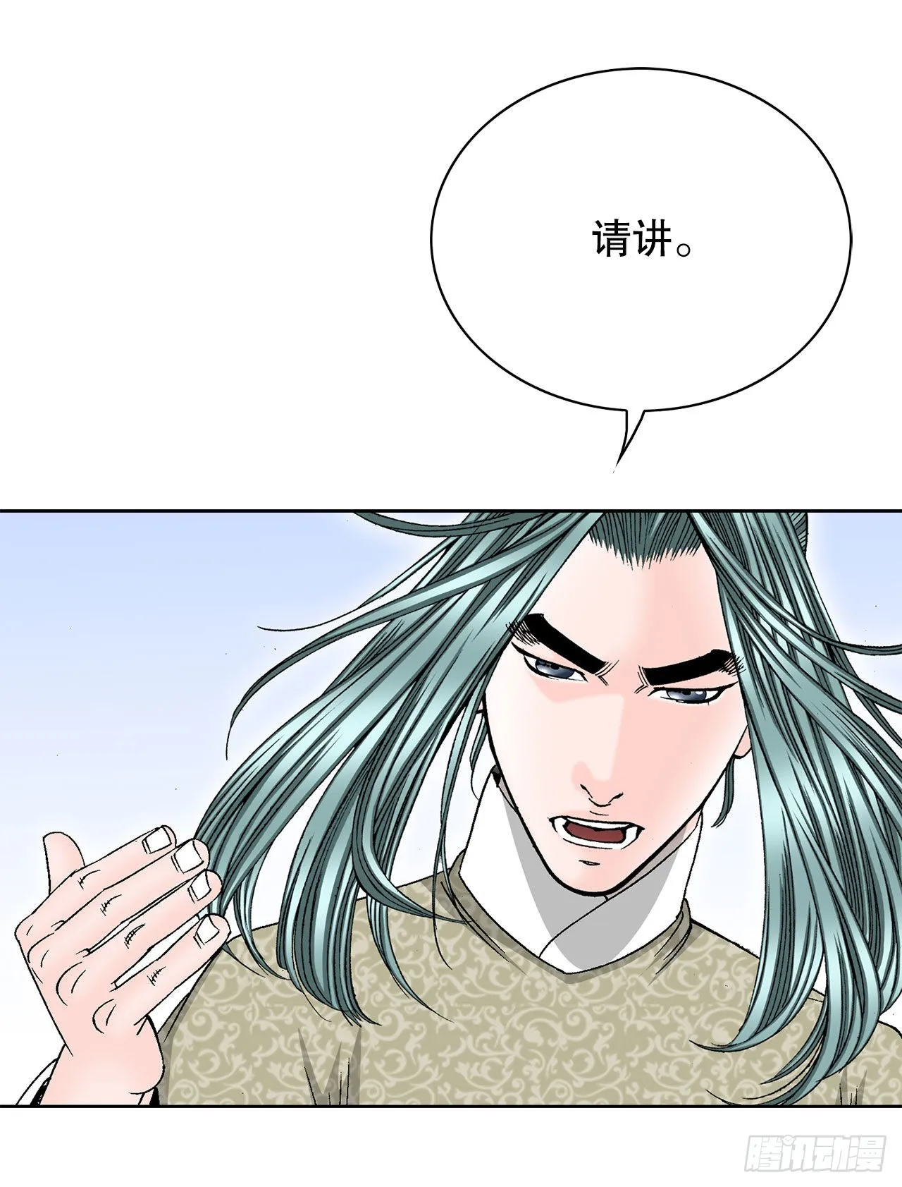 46.酸烫鱼 第6页