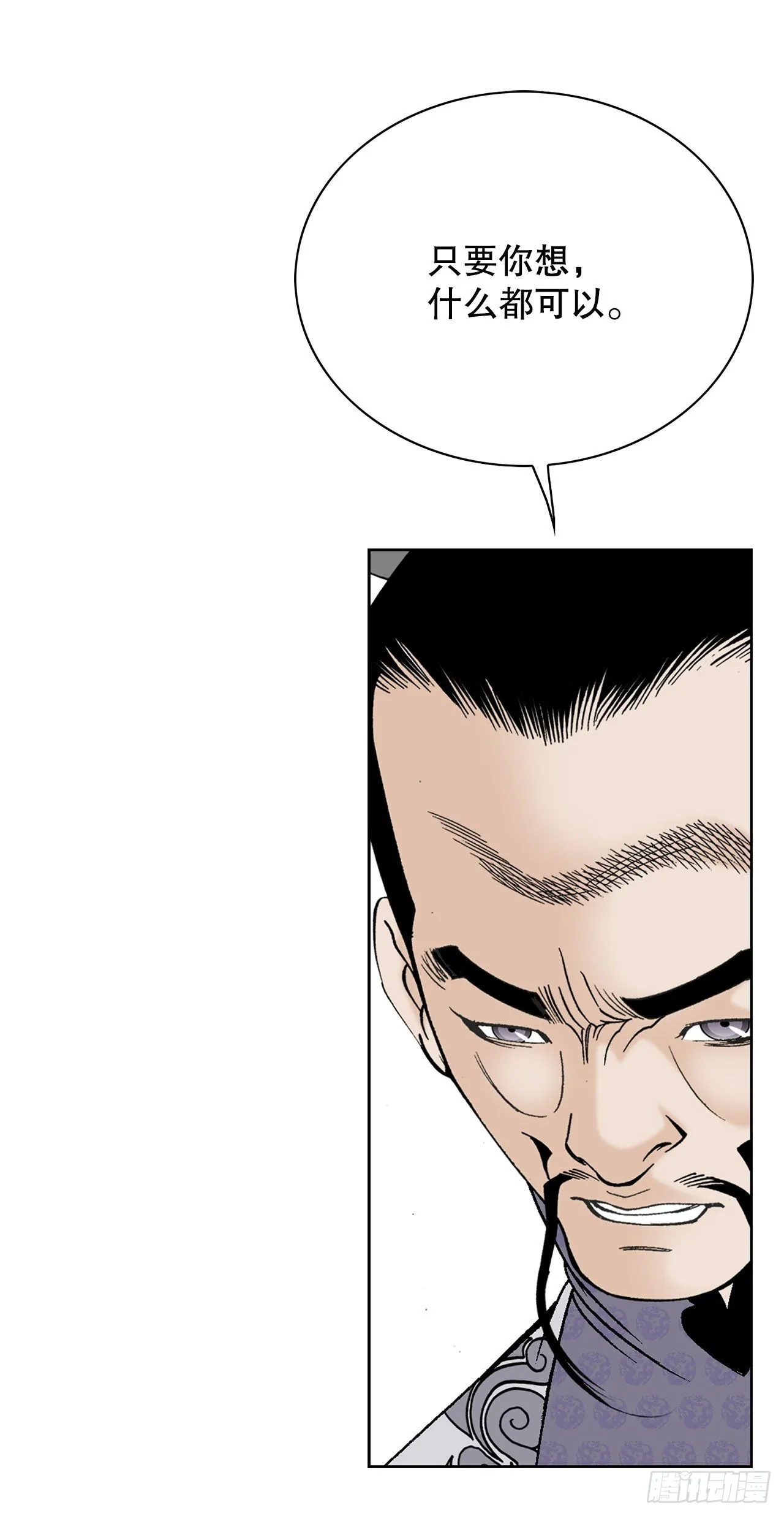 46.酸烫鱼 第9页