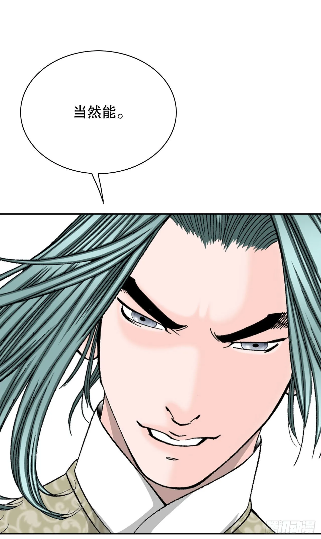46.酸烫鱼 第29页