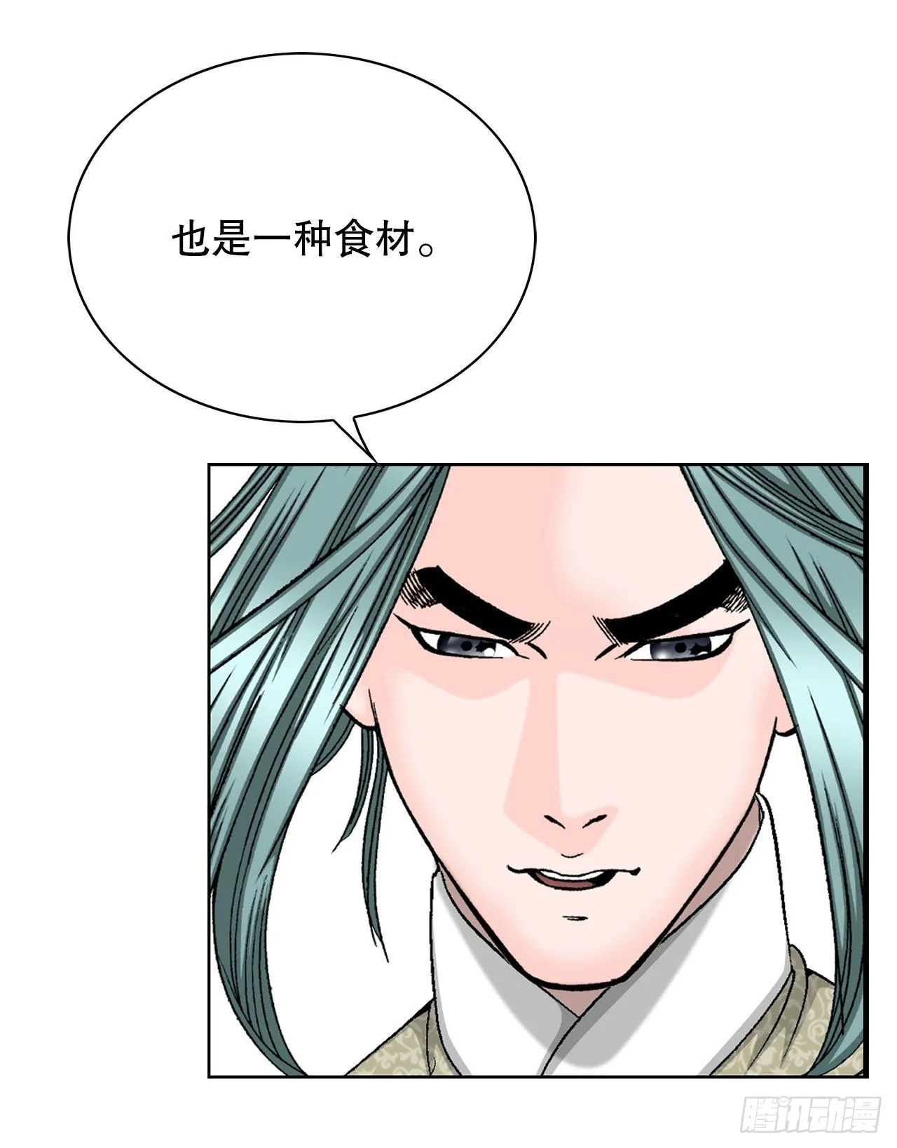 46.酸烫鱼 第37页