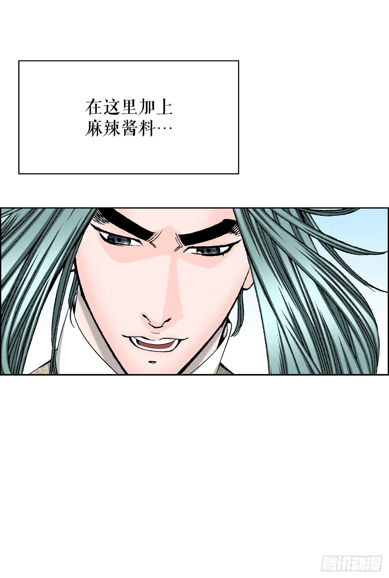 46.酸烫鱼 第40页