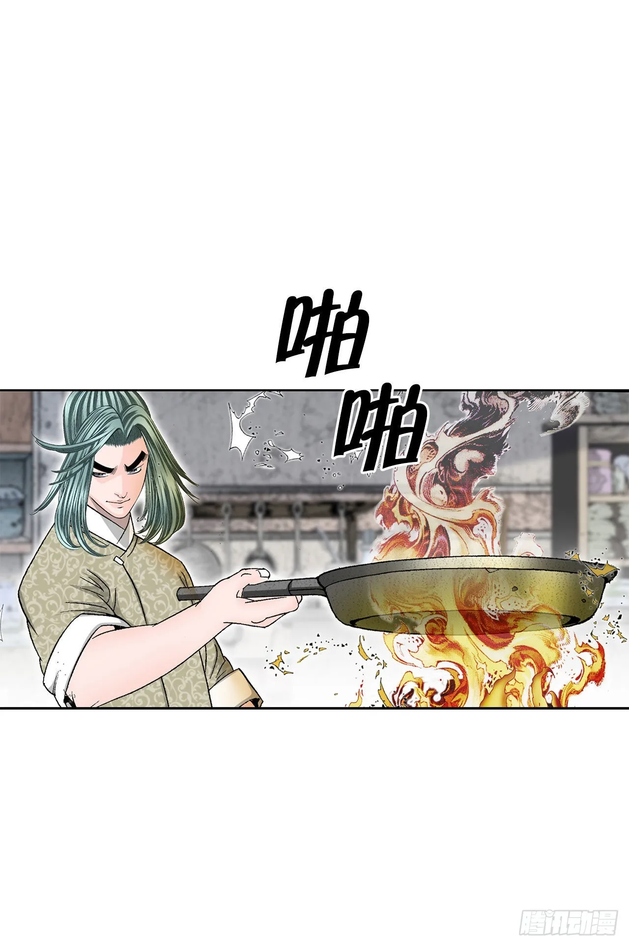 46.酸烫鱼 第45页