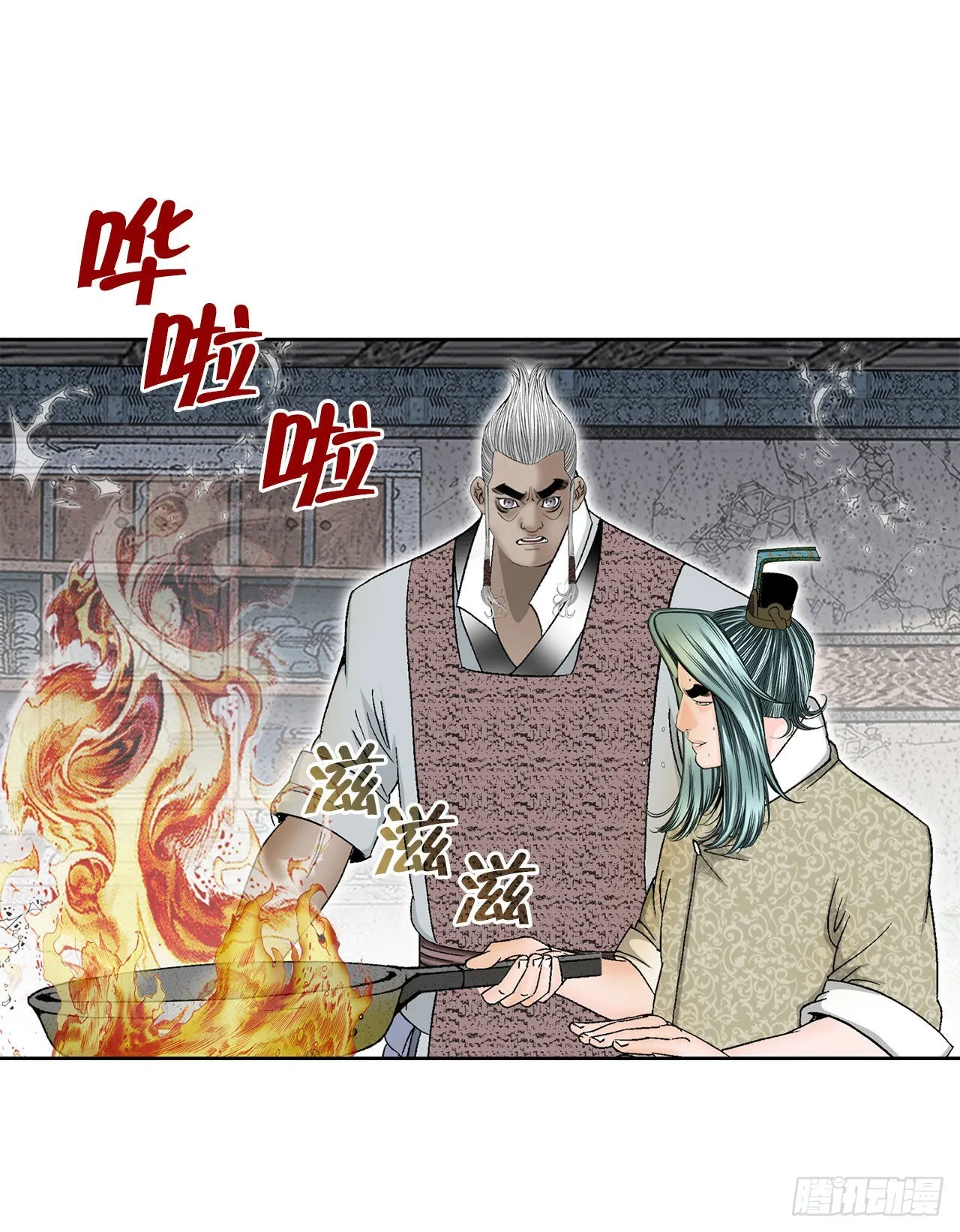 46.酸烫鱼 第46页