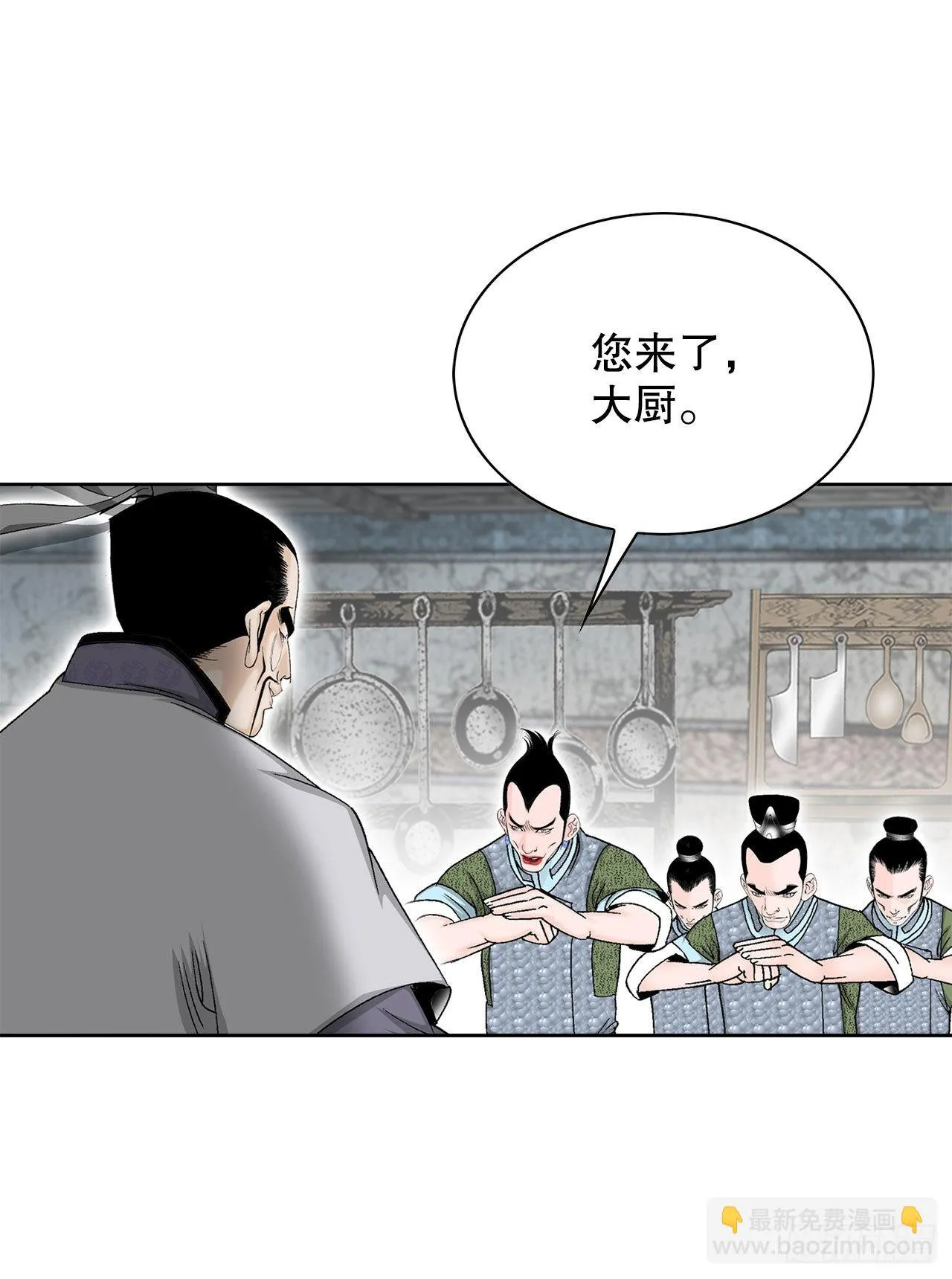 46.酸烫鱼 第54页