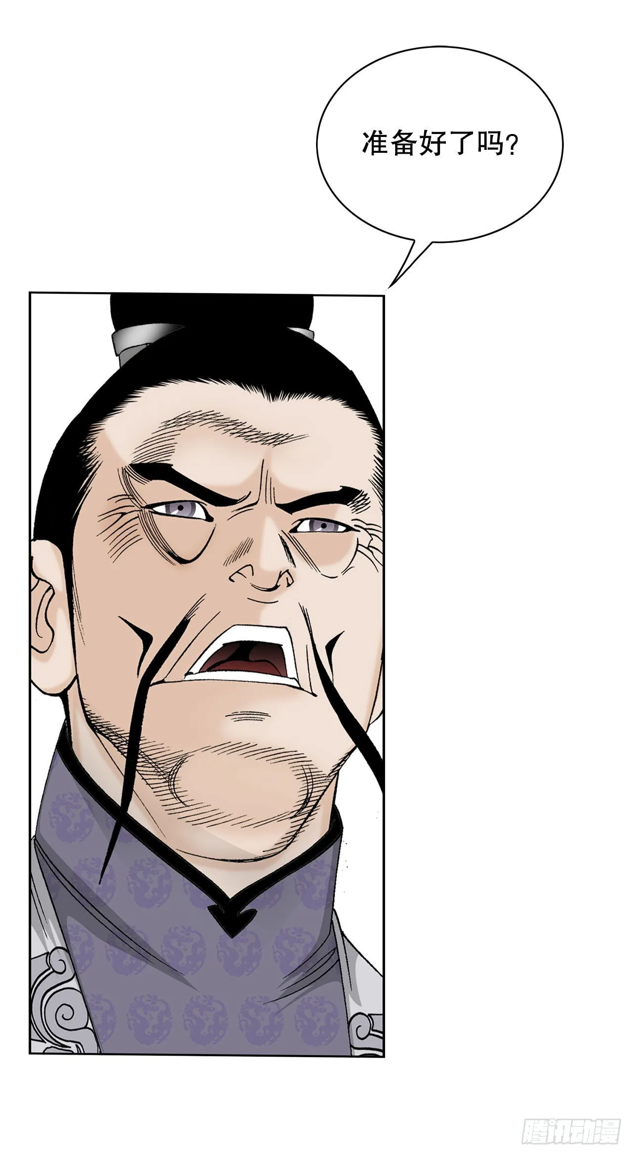 46.酸烫鱼 第55页