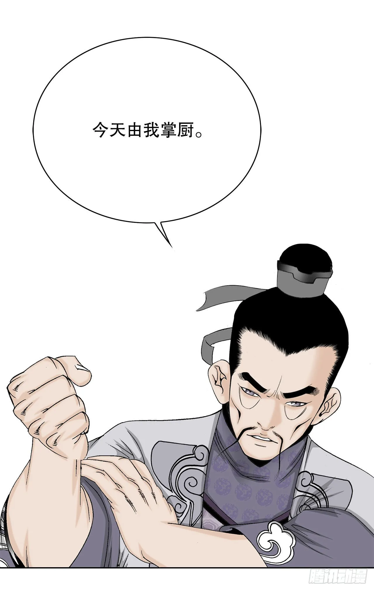 46.酸烫鱼 第57页