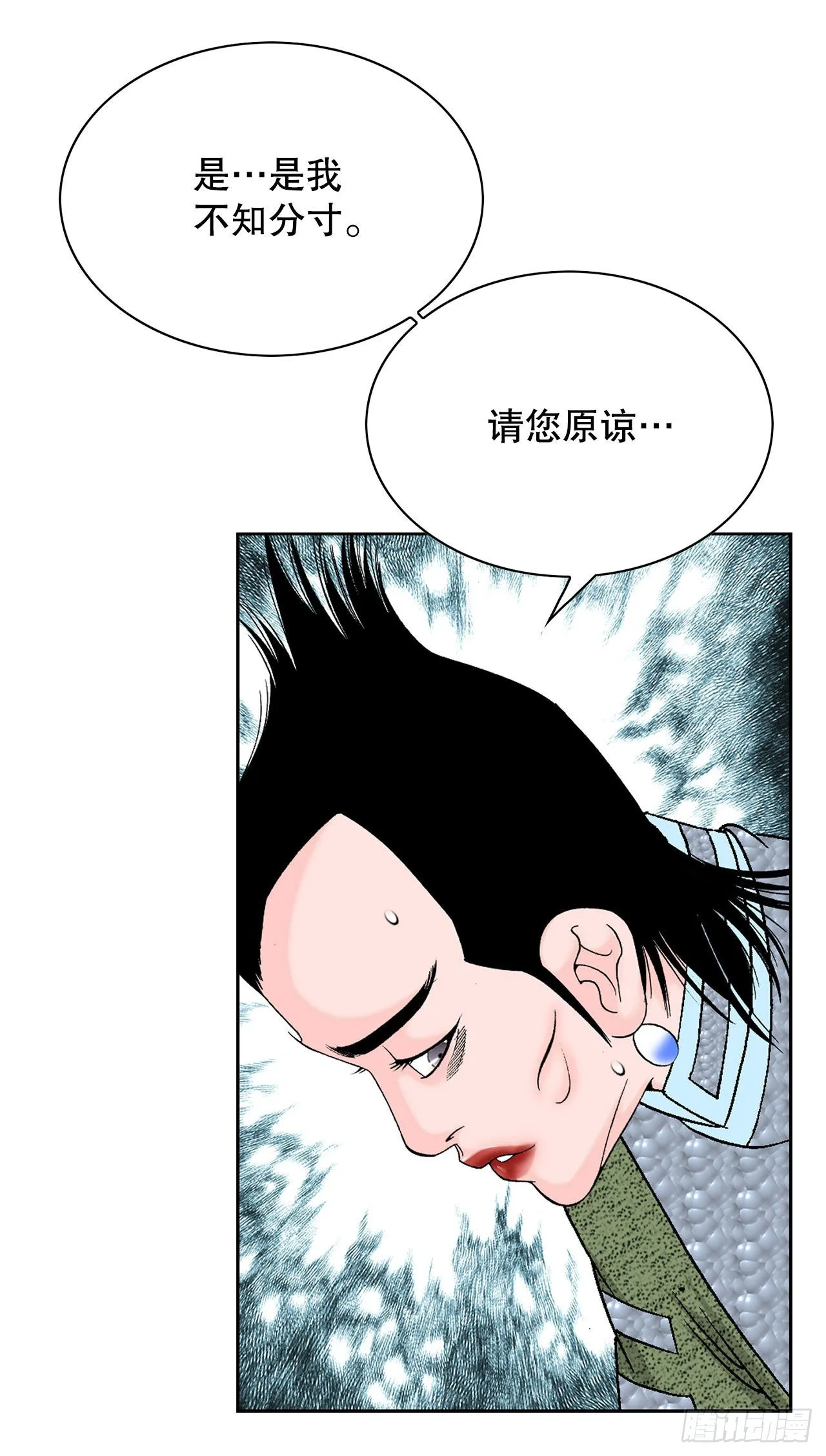 46.酸烫鱼 第62页