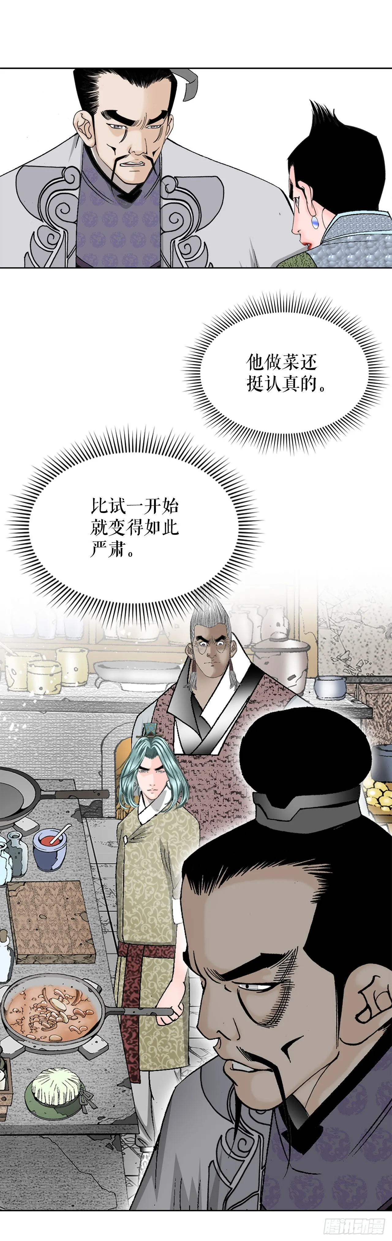 46.酸烫鱼 第64页