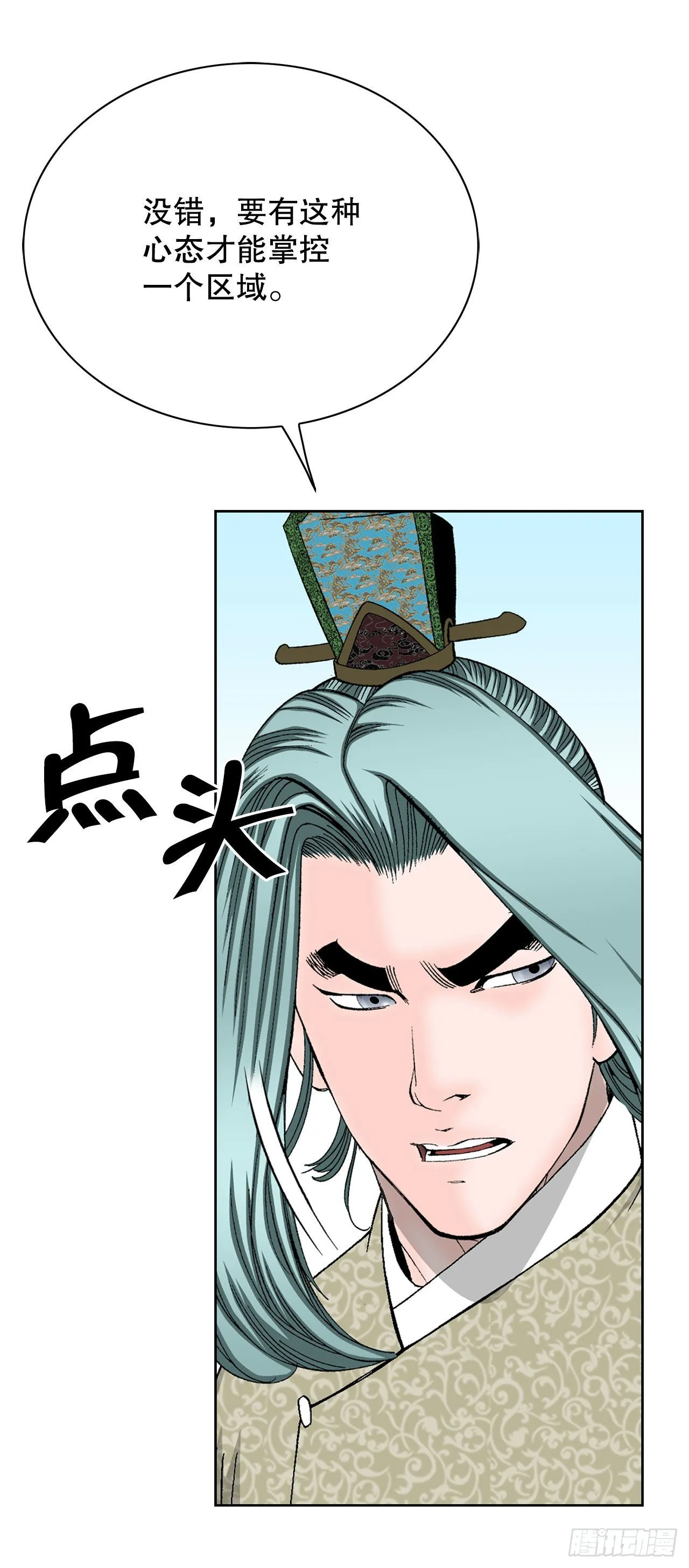 46.酸烫鱼 第65页