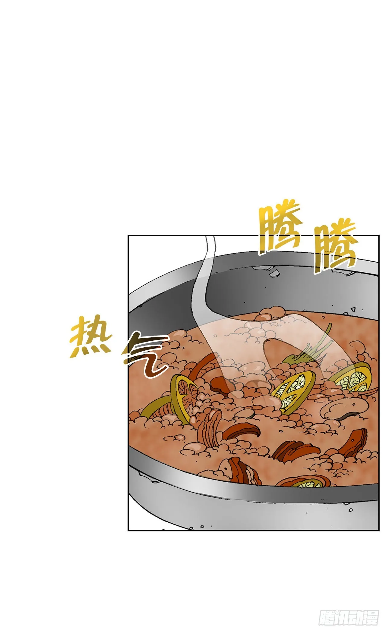 46.酸烫鱼 第67页