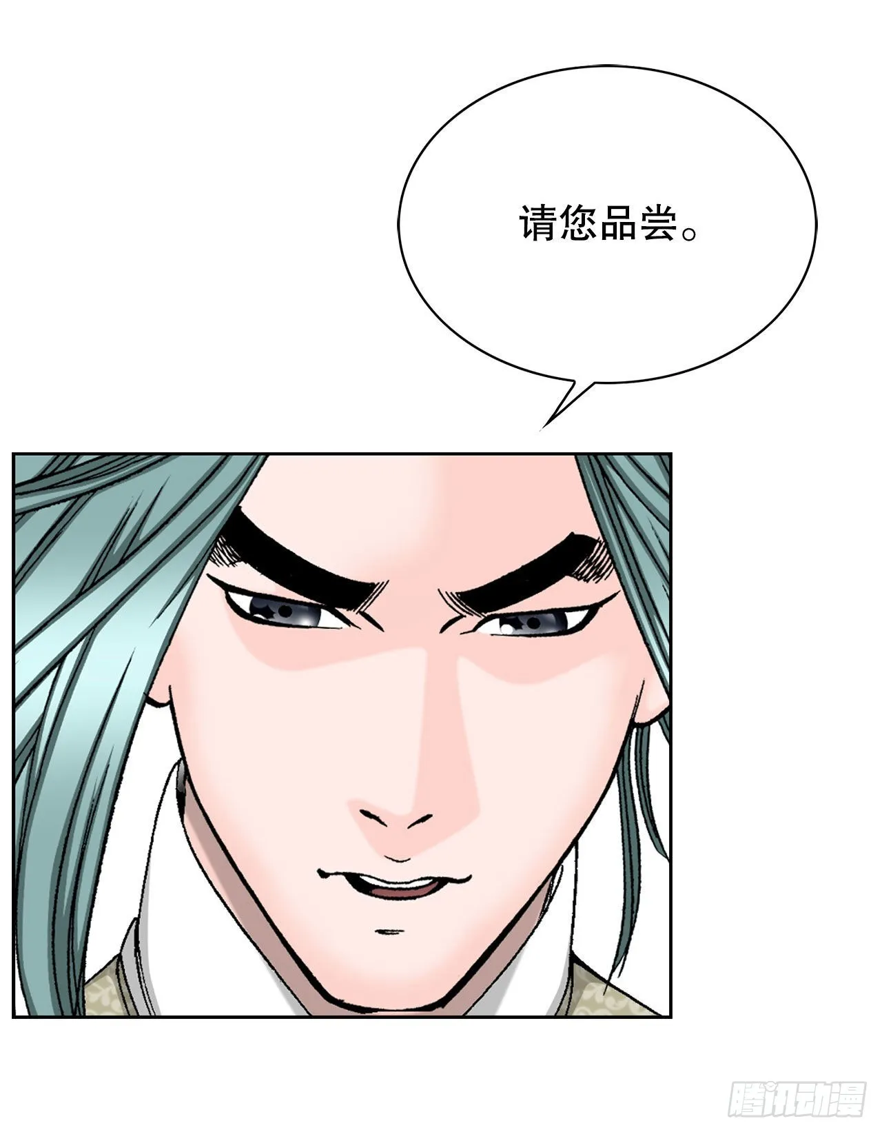 46.酸烫鱼 第68页