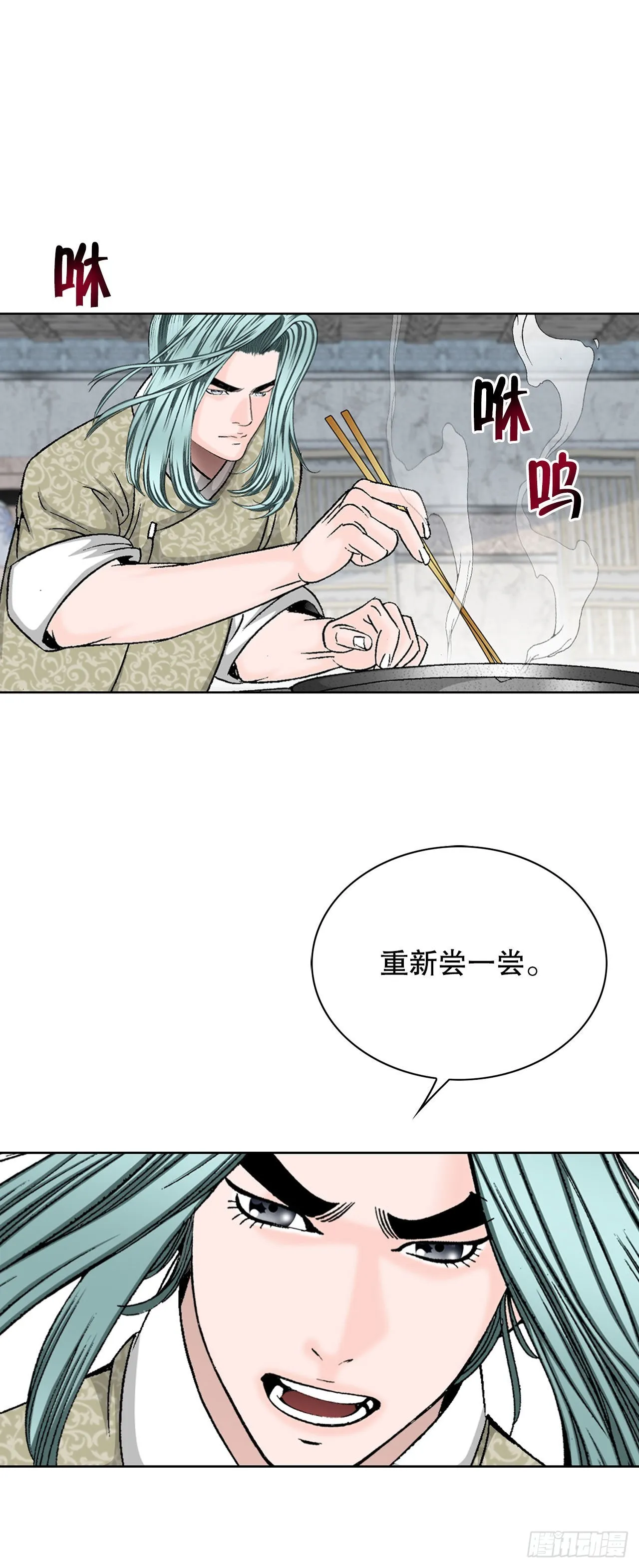 46.酸烫鱼 第79页