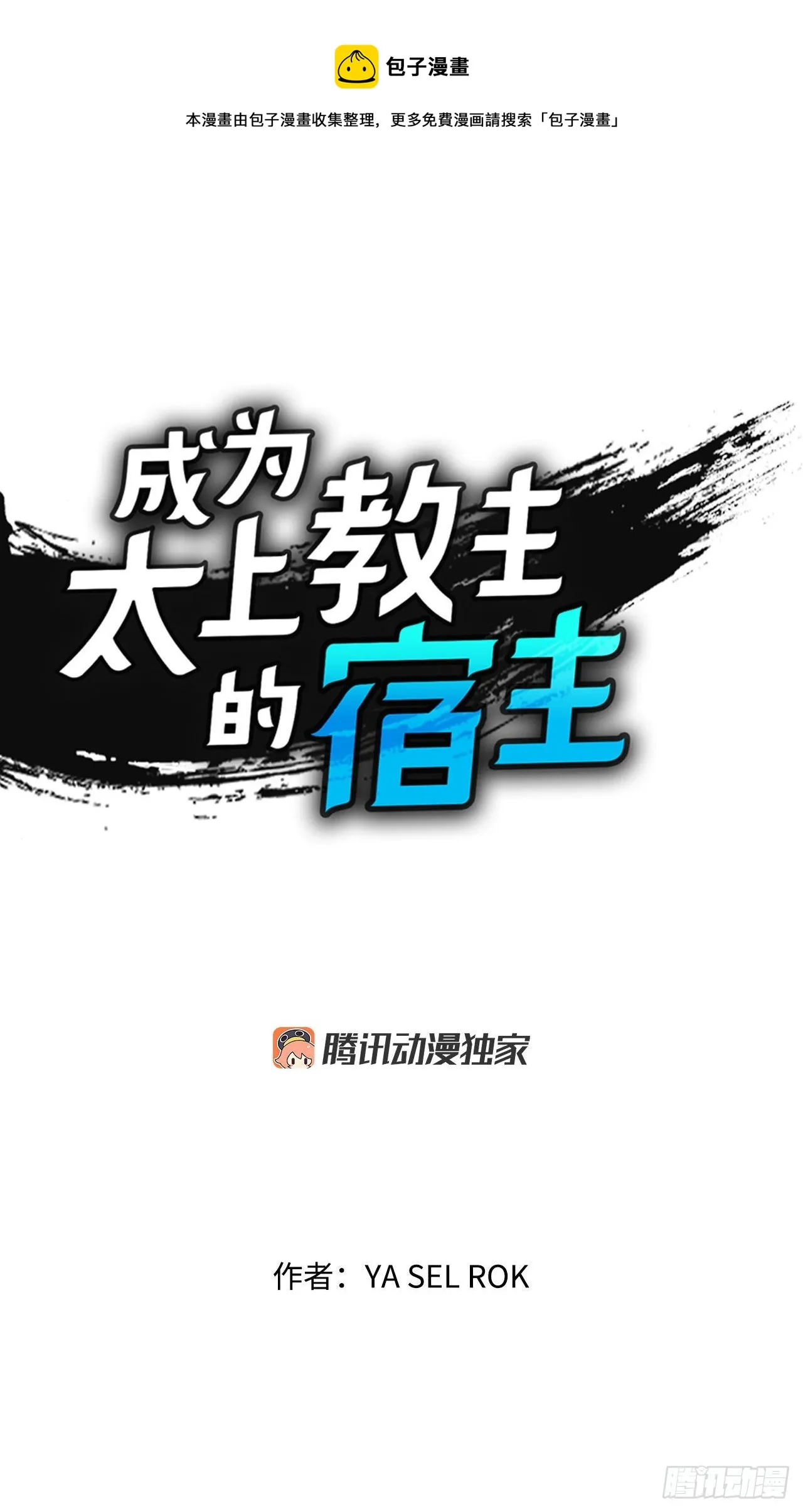 47.桃园结拜 第1页