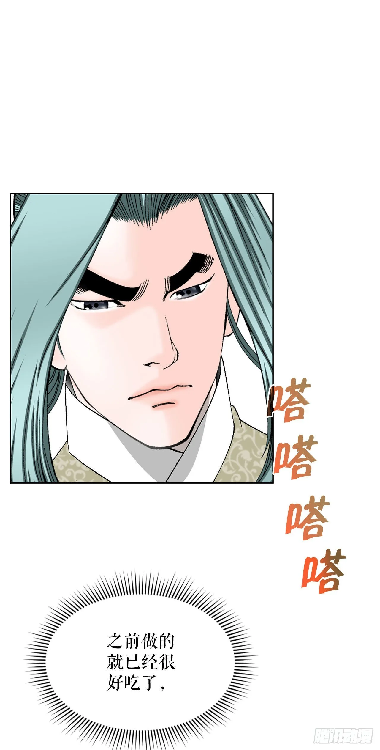 47.桃园结拜 第3页