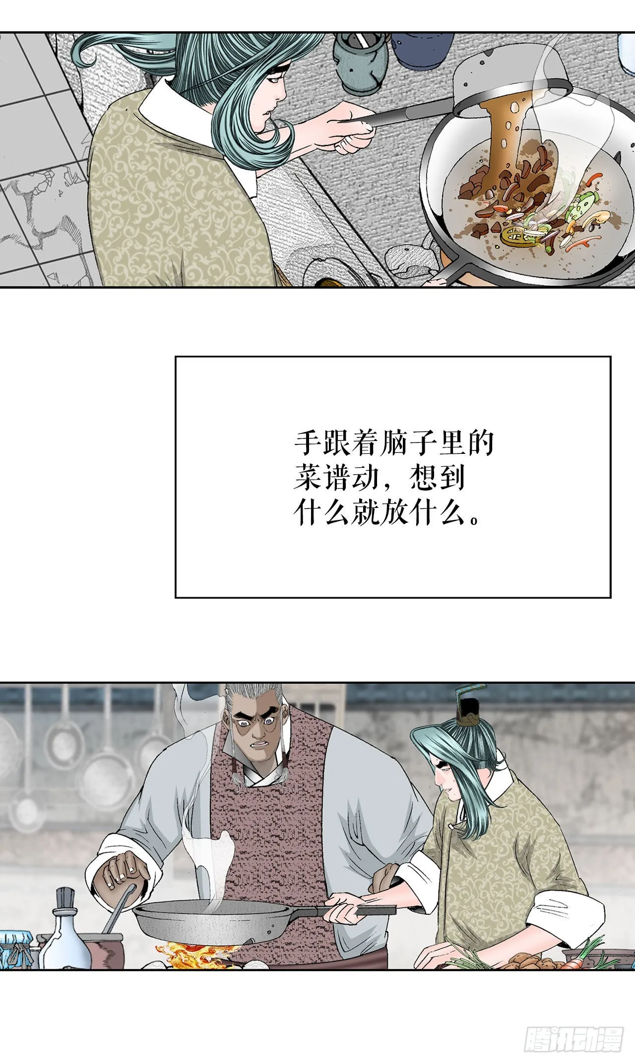 47.桃园结拜 第6页
