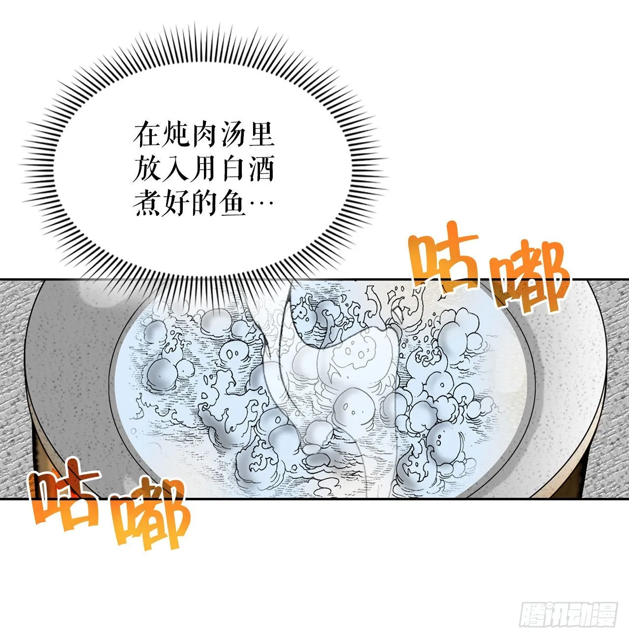 47.桃园结拜 第7页