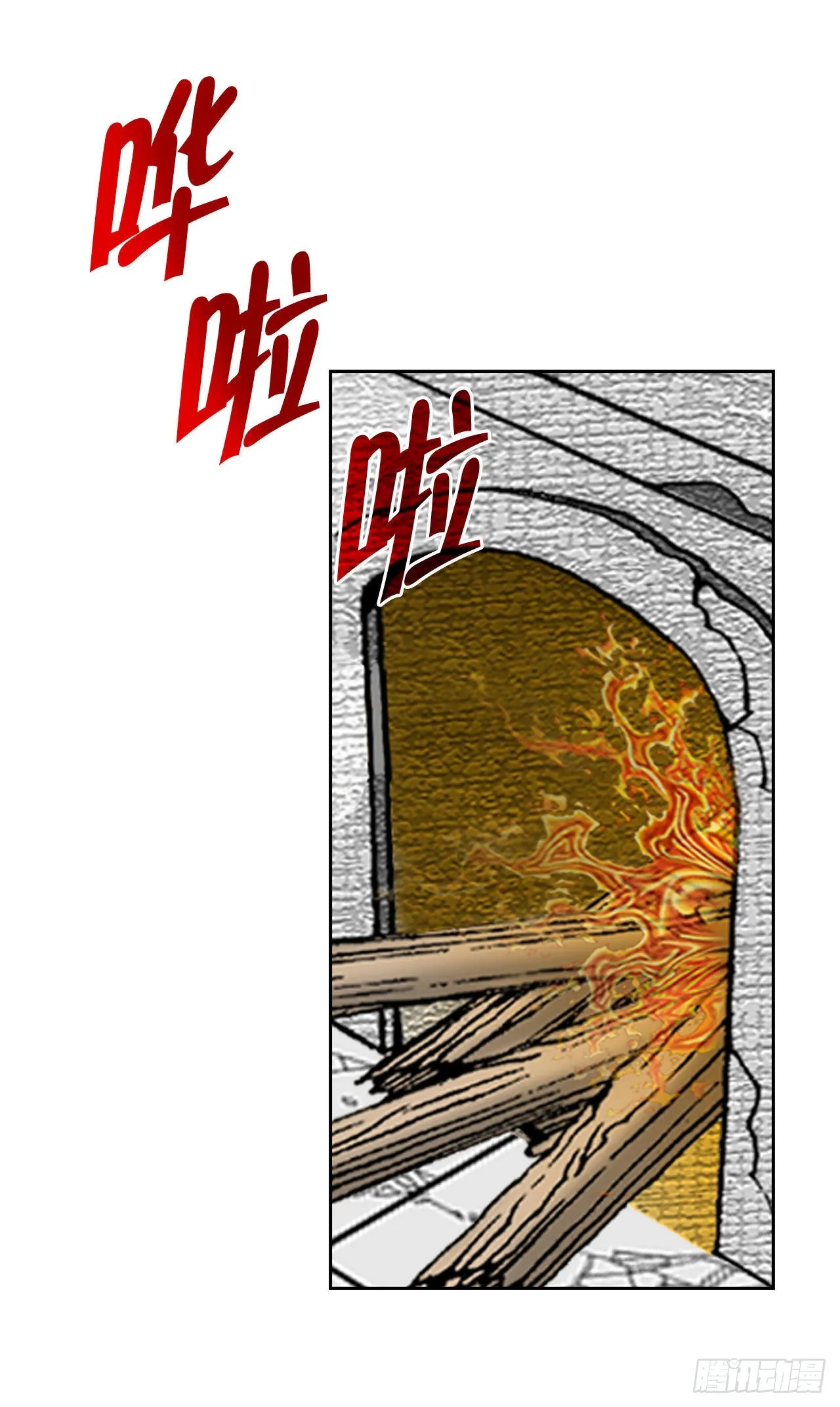 47.桃园结拜 第10页