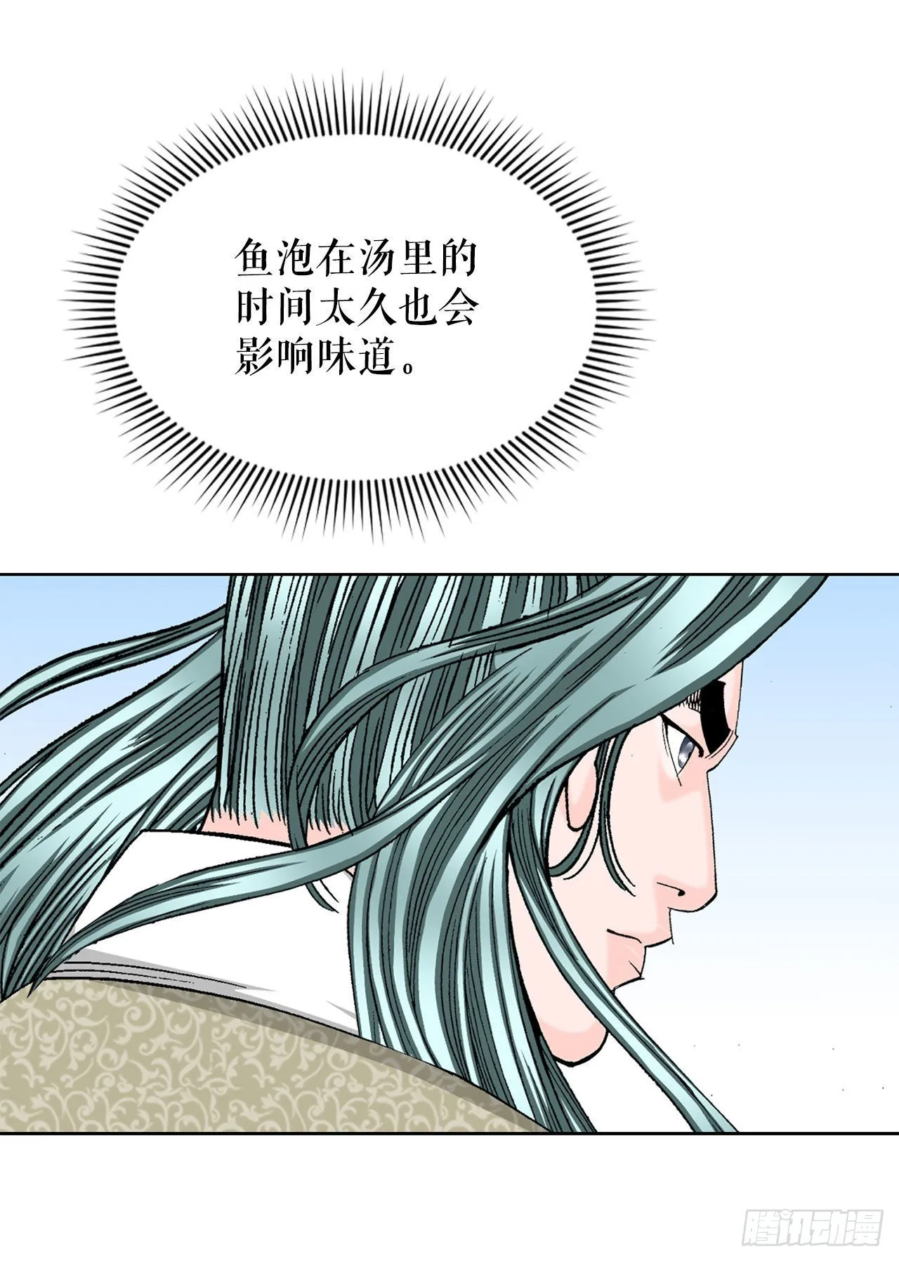 47.桃园结拜 第11页