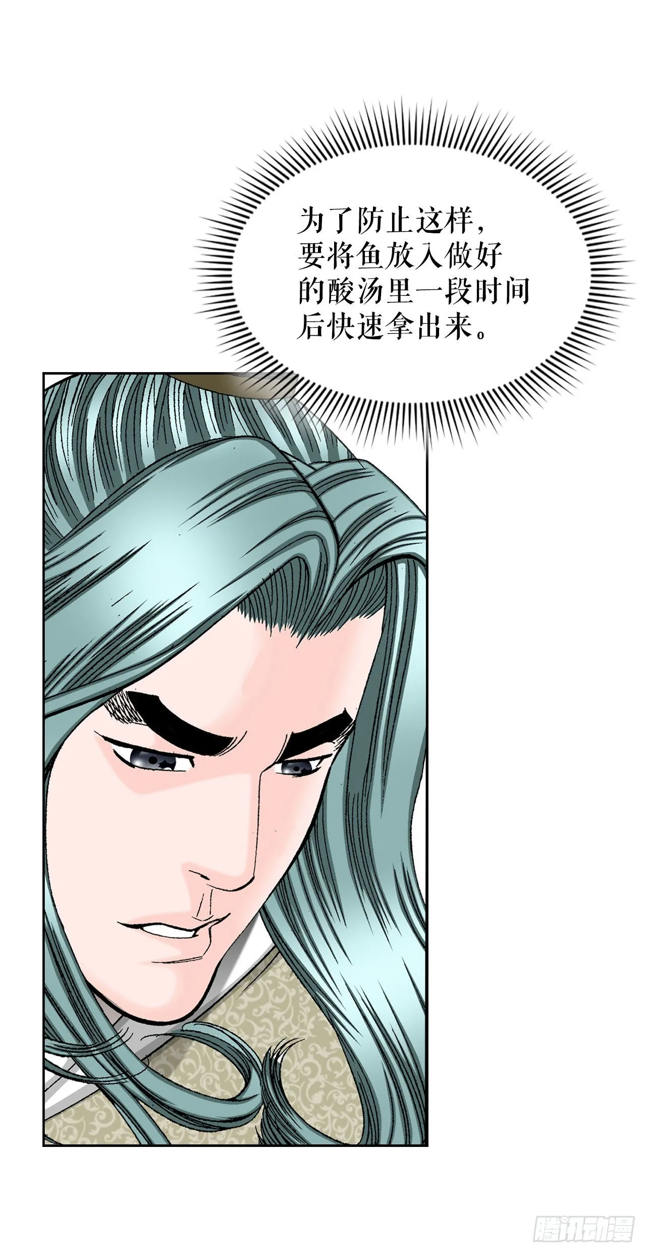 47.桃园结拜 第12页